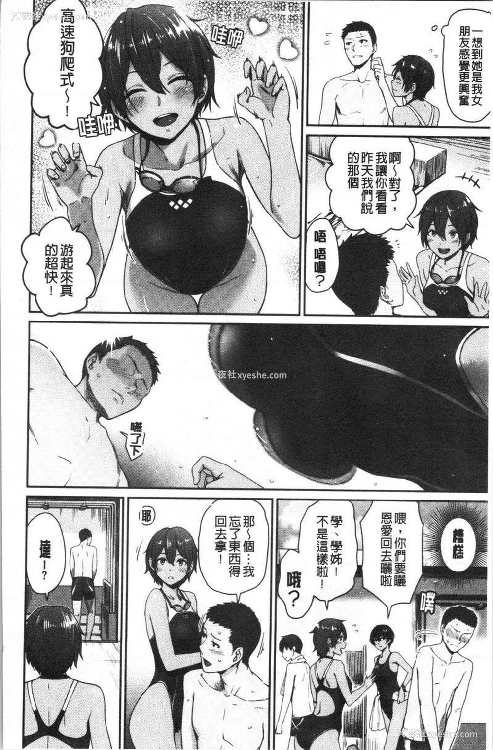2P - 女孩们的校园SEX