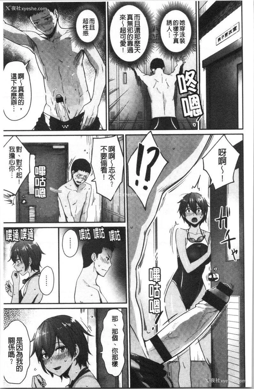3P - 女孩们的校园SEX