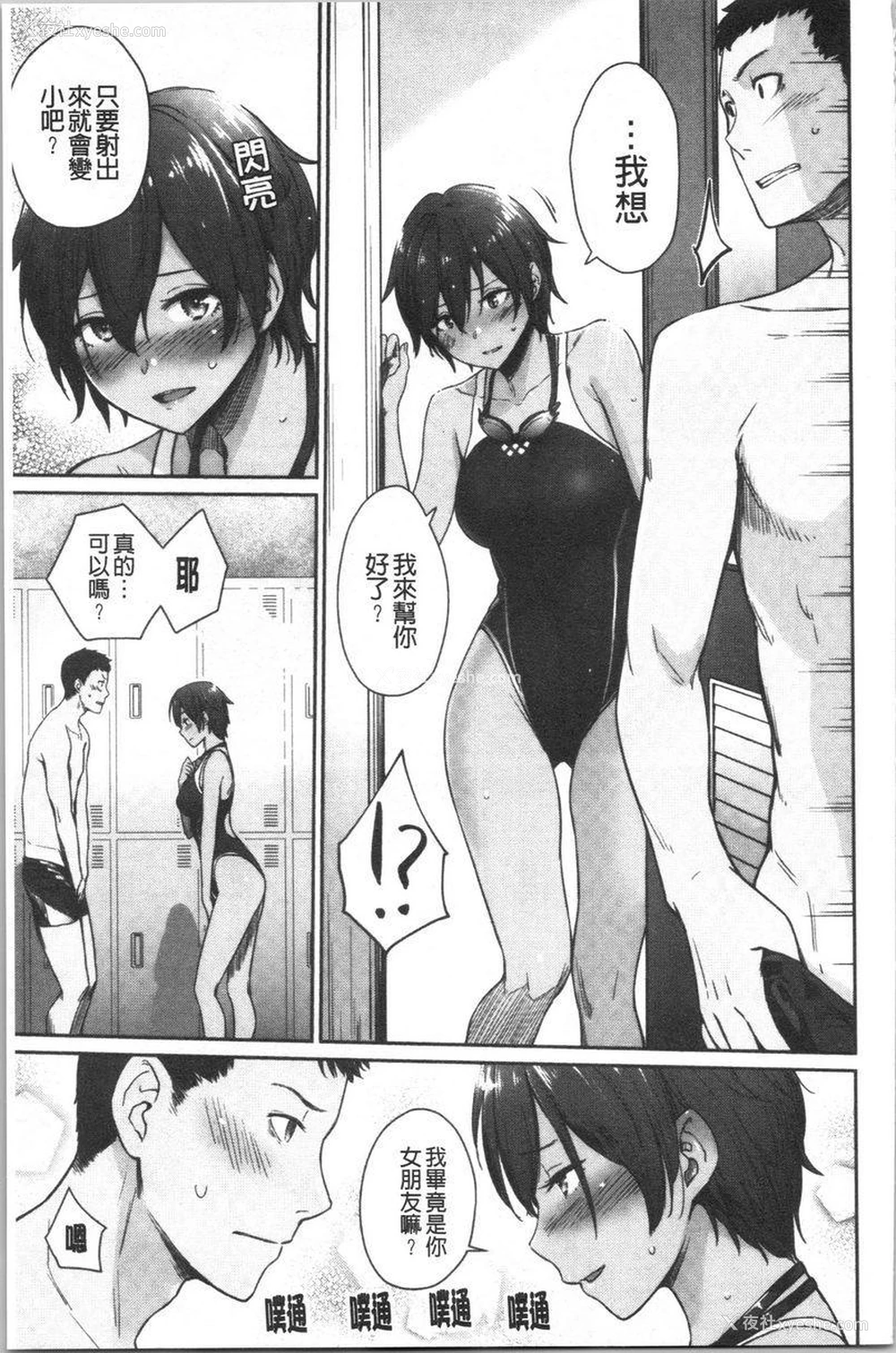 5P - 女孩们的校园SEX