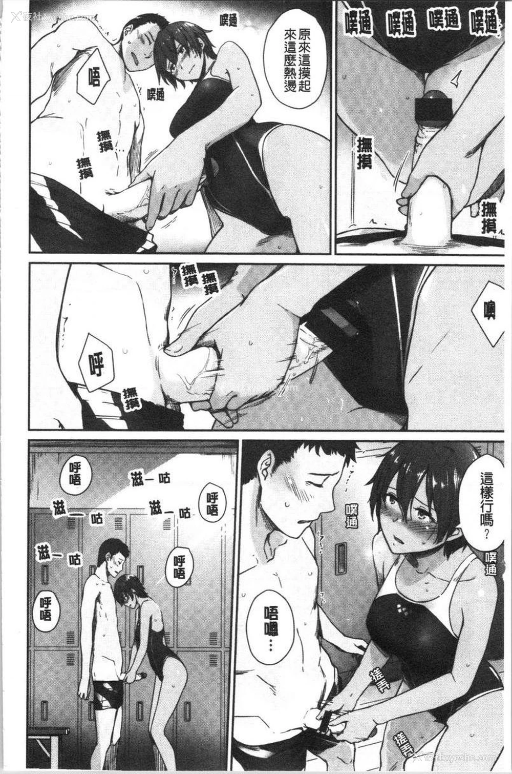 6P - 女孩们的校园SEX
