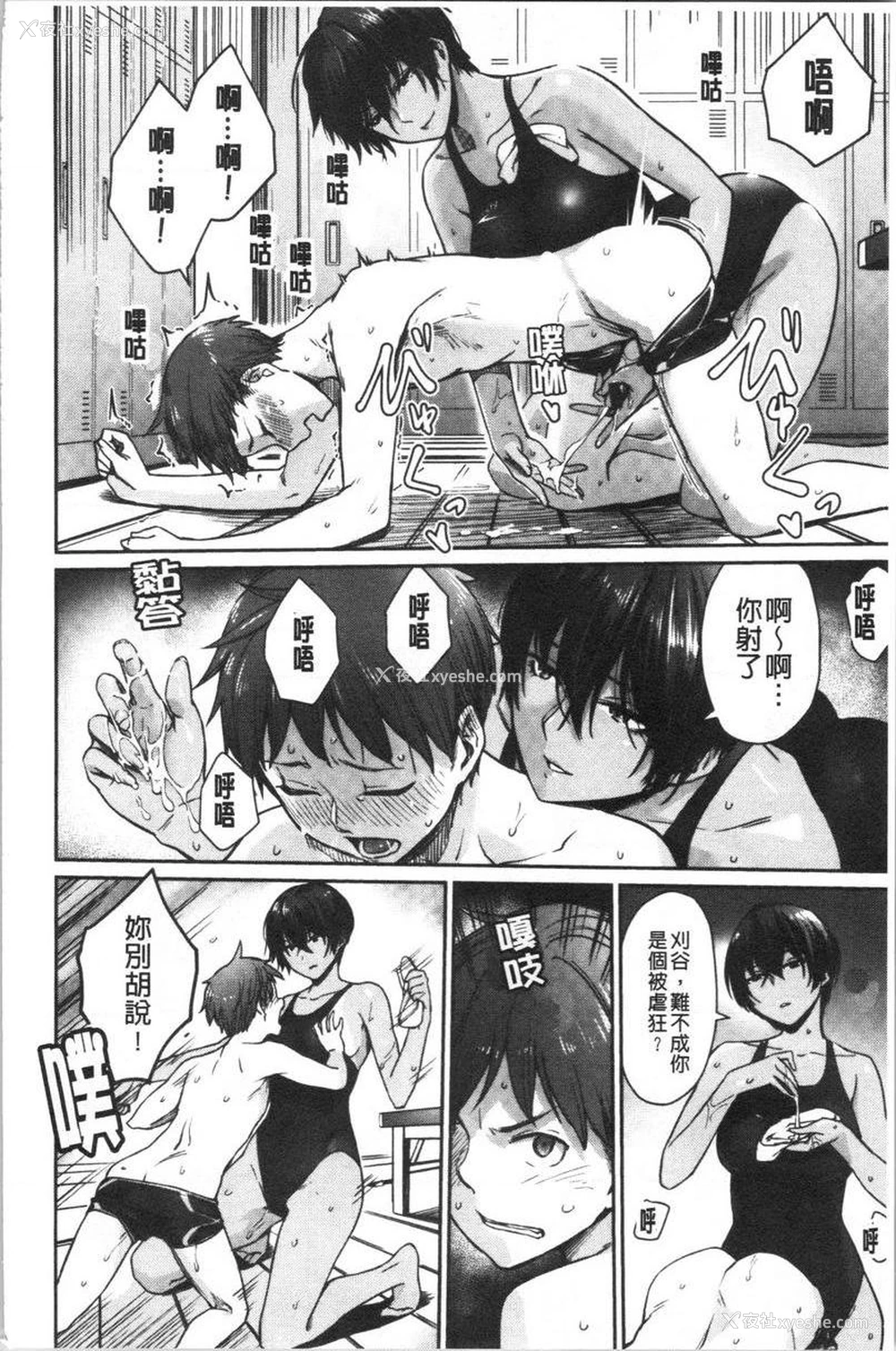 10P - 女孩们的校园SEX