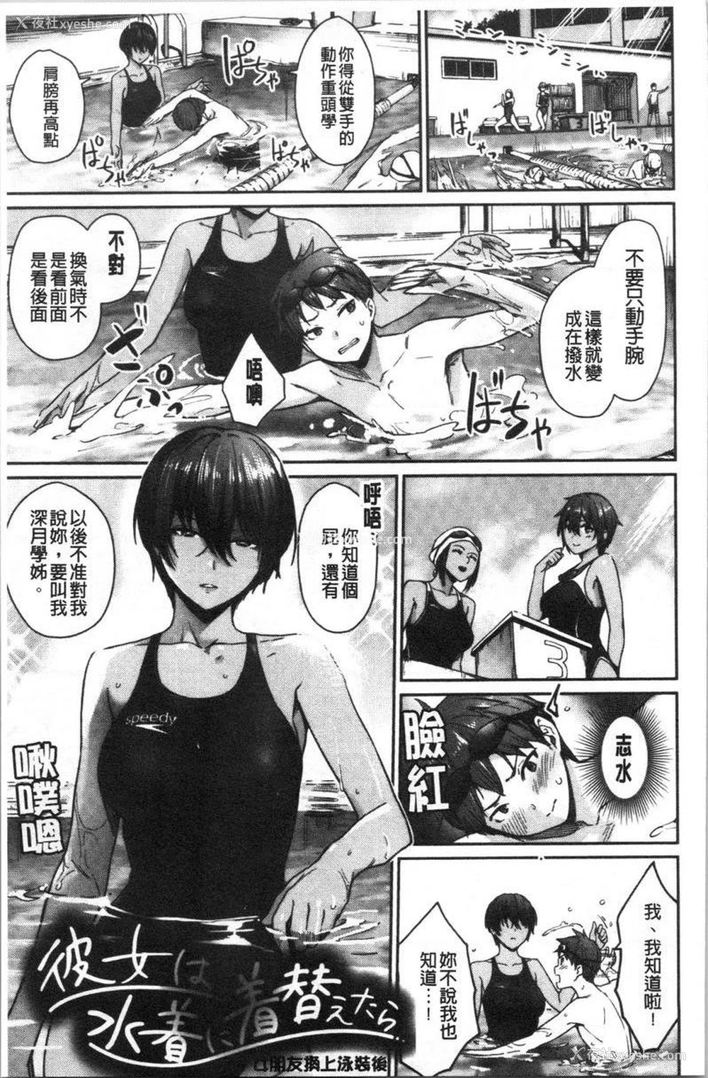 1P - 女孩们的校园SEX