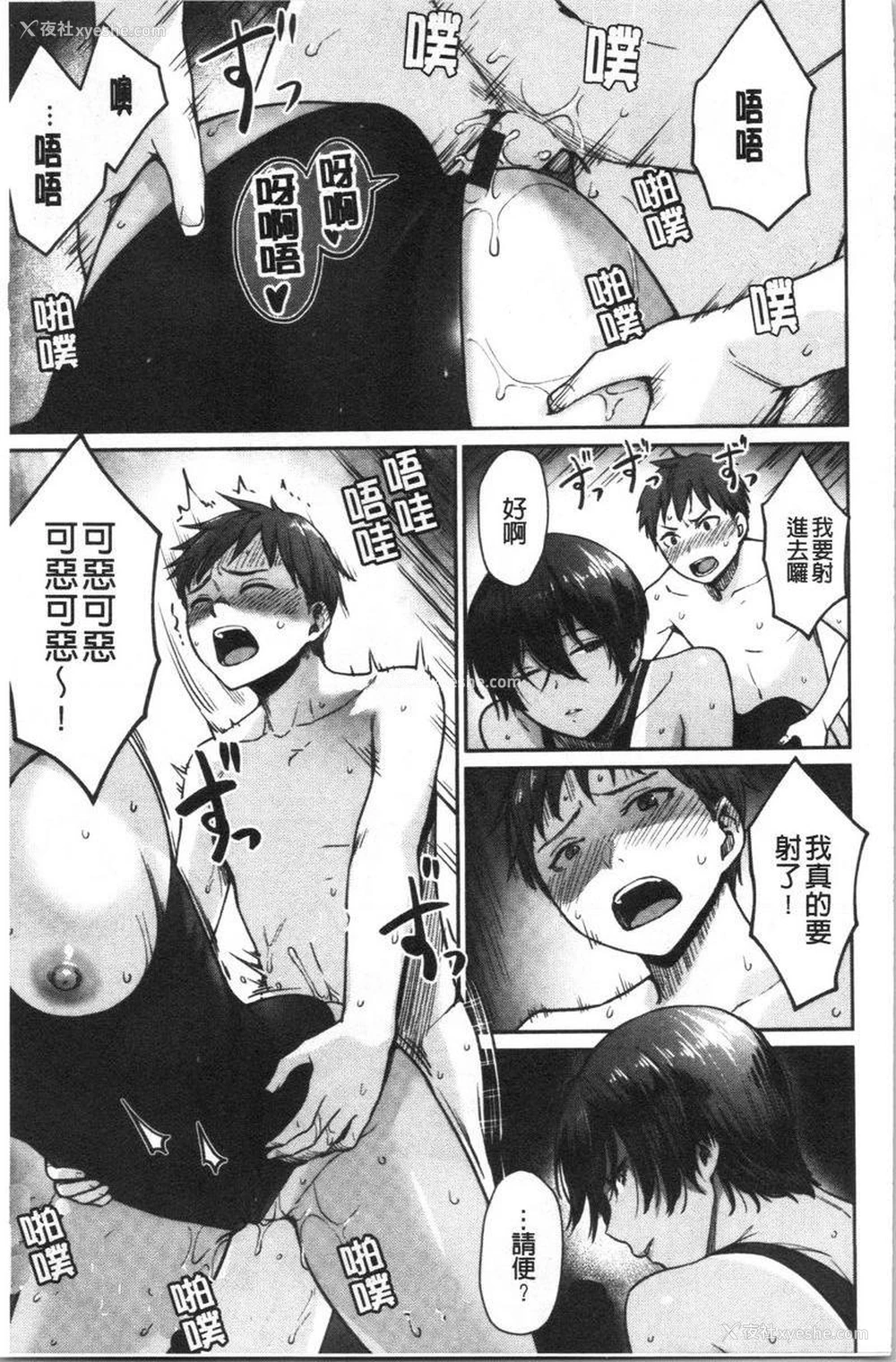 15P - 女孩们的校园SEX