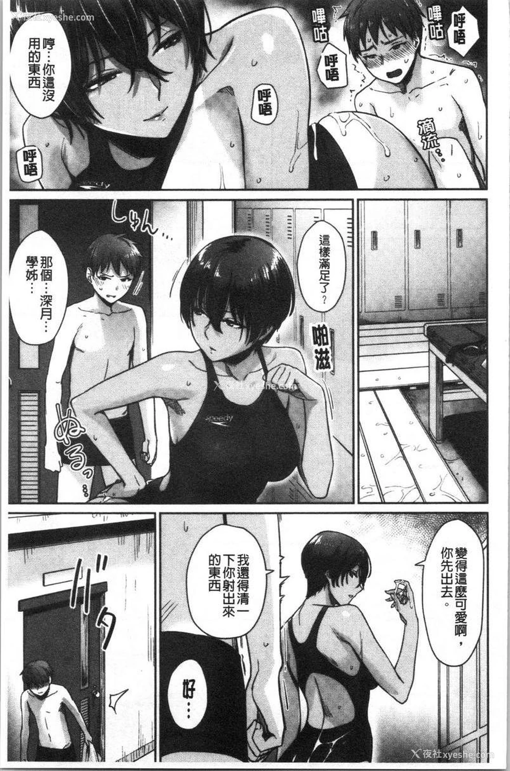 17P - 女孩们的校园SEX