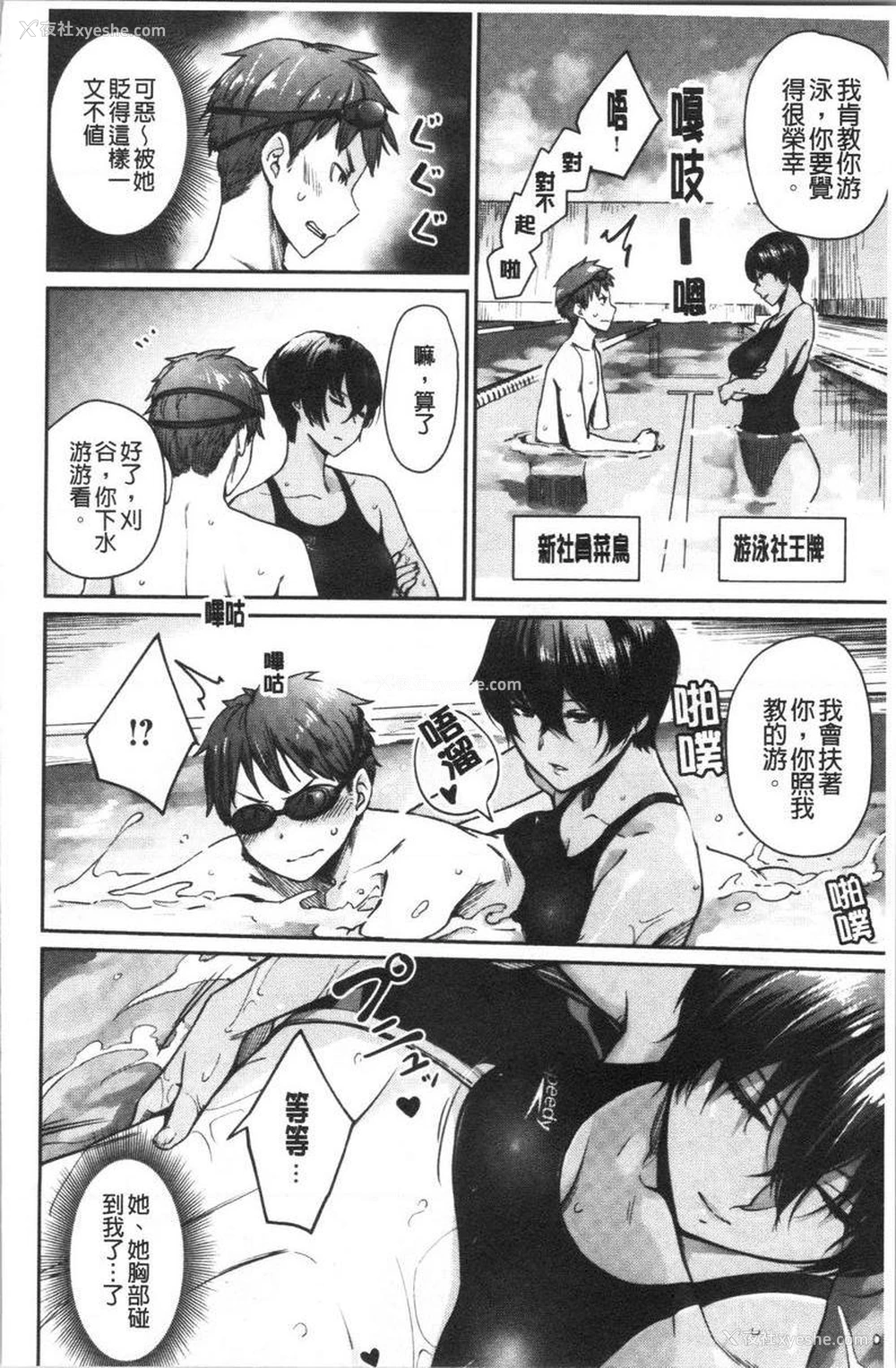 2P - 女孩们的校园SEX