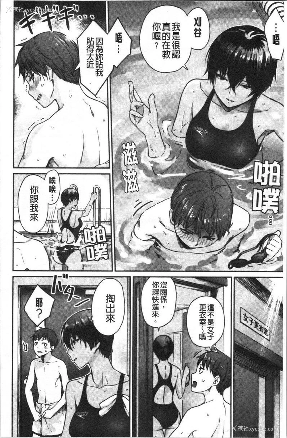 4P - 女孩们的校园SEX