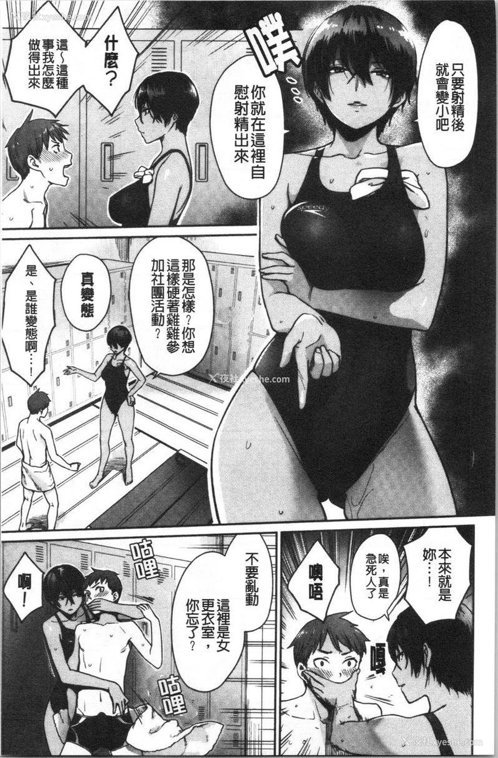 5P - 女孩们的校园SEX