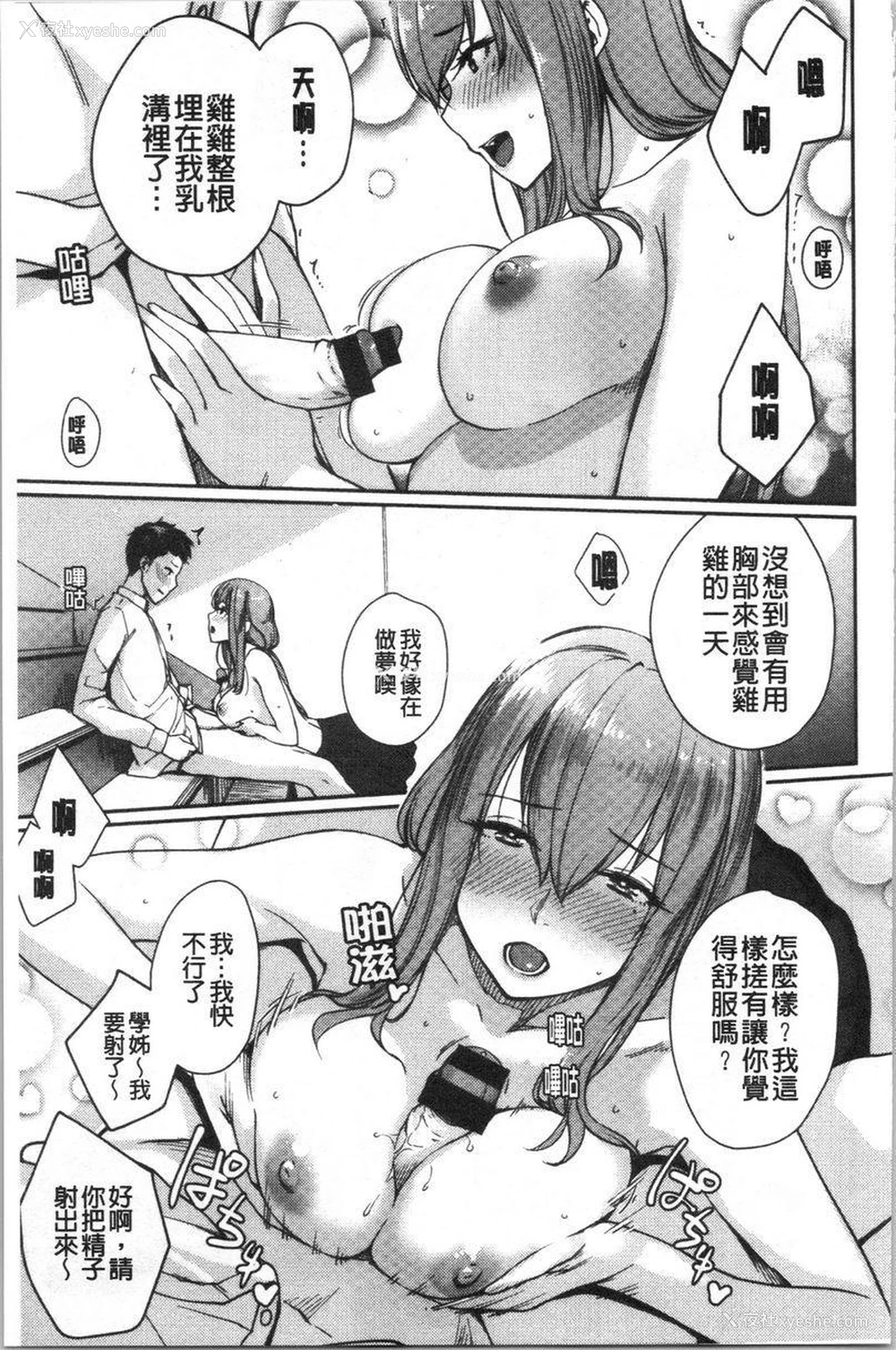 11P - 女孩们的校园SEX