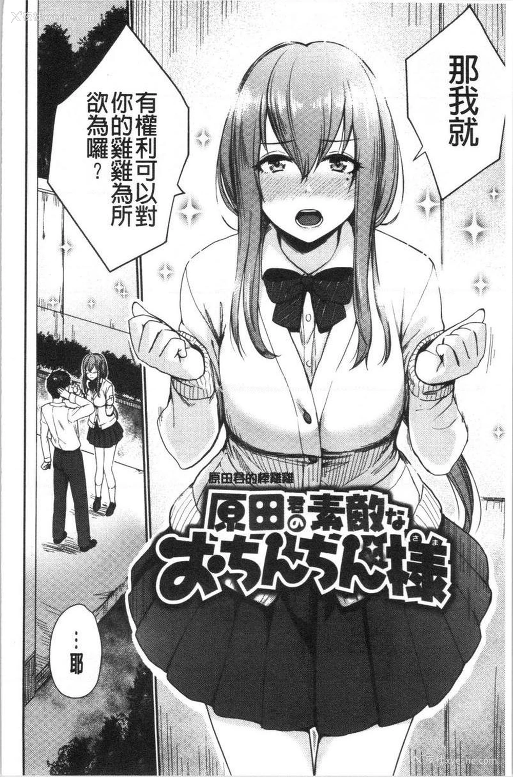 2P - 女孩们的校园SEX