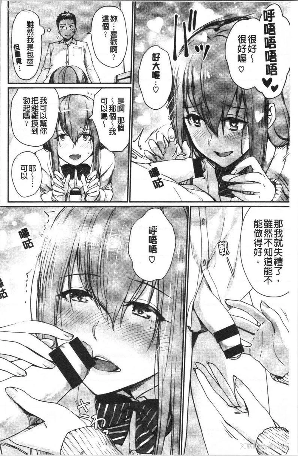 4P - 女孩们的校园SEX