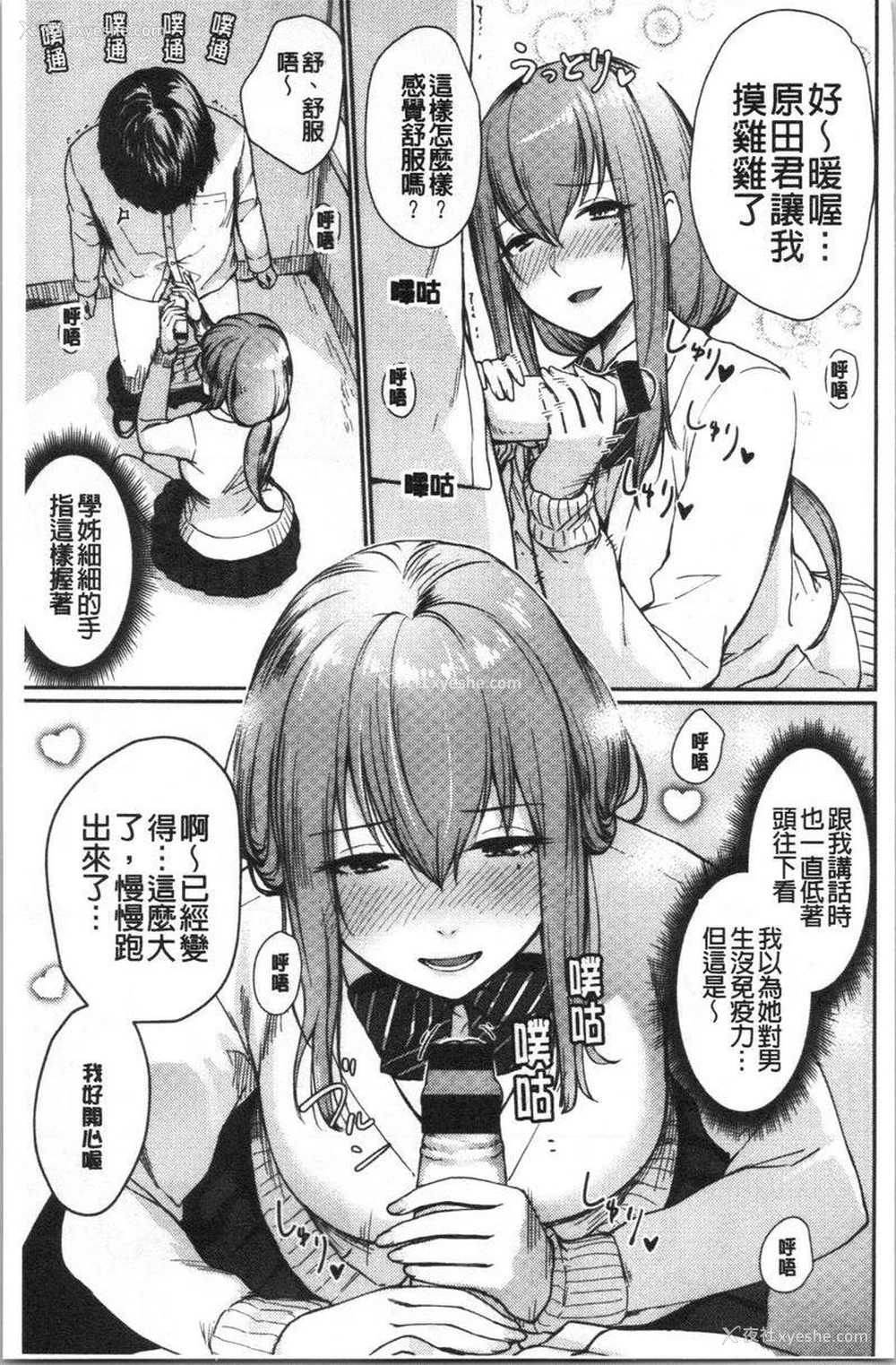 5P - 女孩们的校园SEX