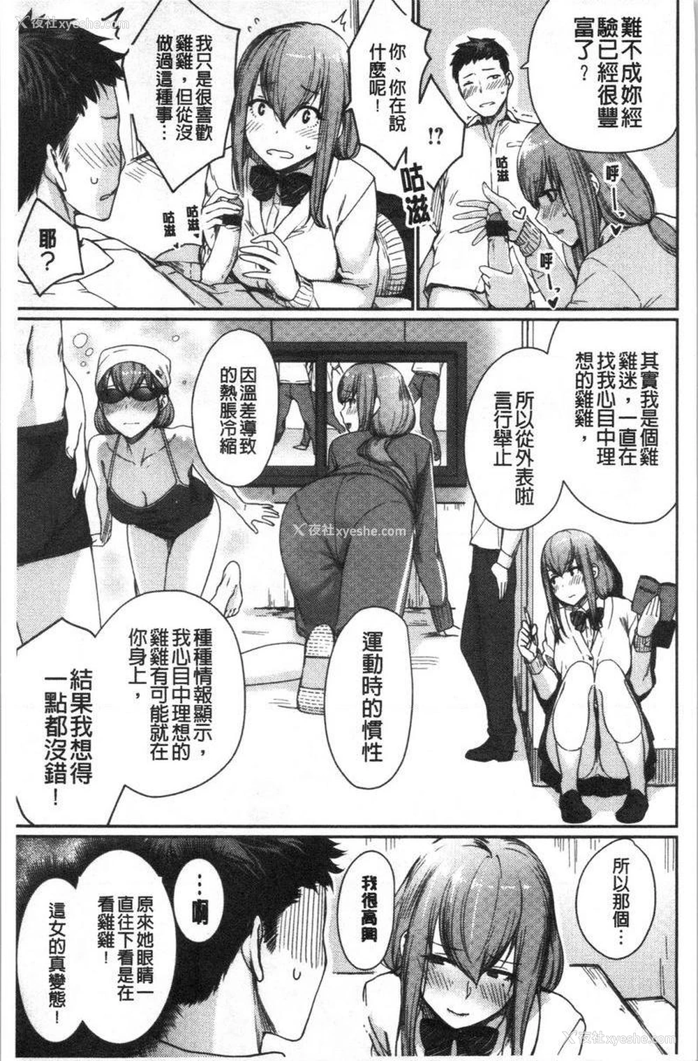 7P - 女孩们的校园SEX