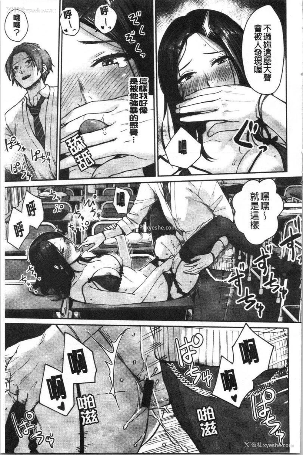 13P - 女孩们的校园SEX
