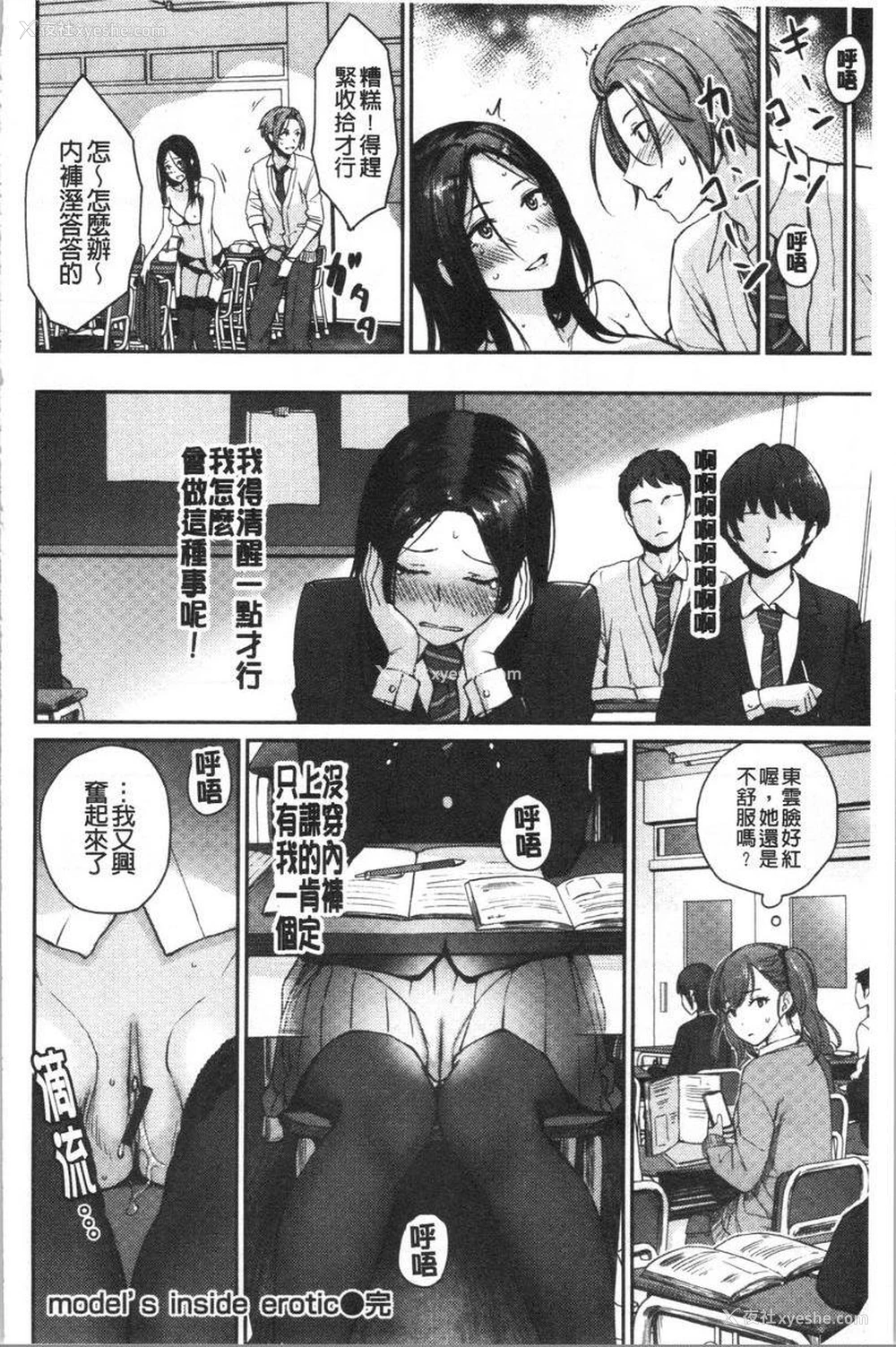 18P - 女孩们的校园SEX