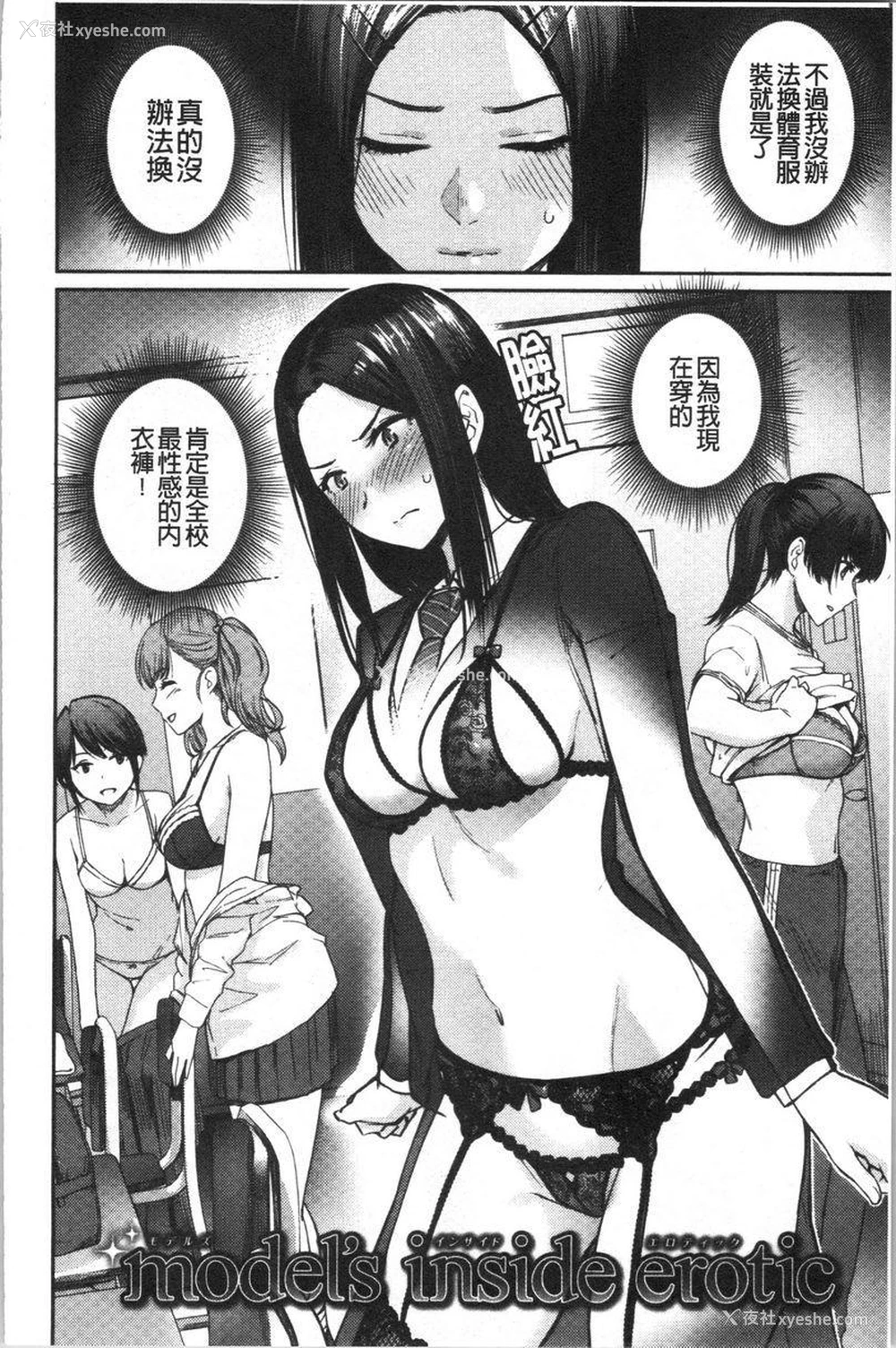 2P - 女孩们的校园SEX
