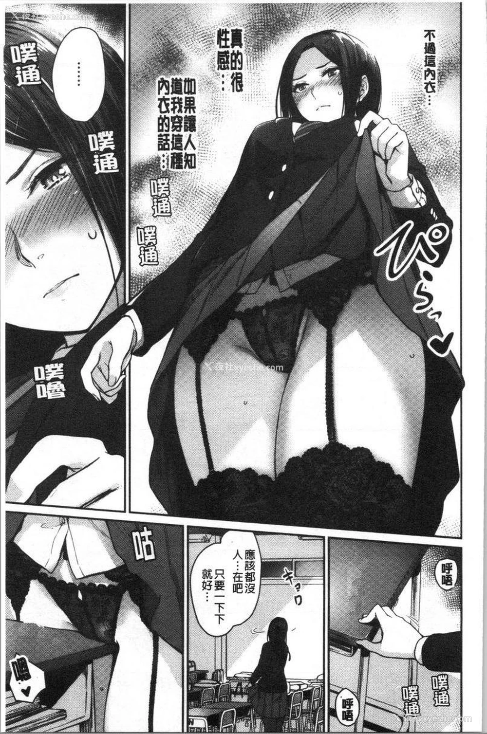 5P - 女孩们的校园SEX