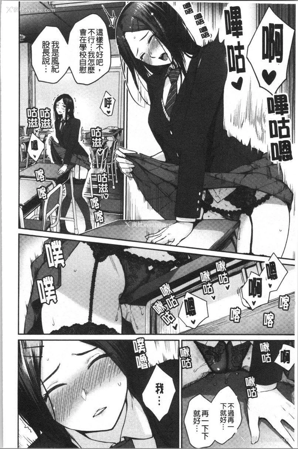 6P - 女孩们的校园SEX