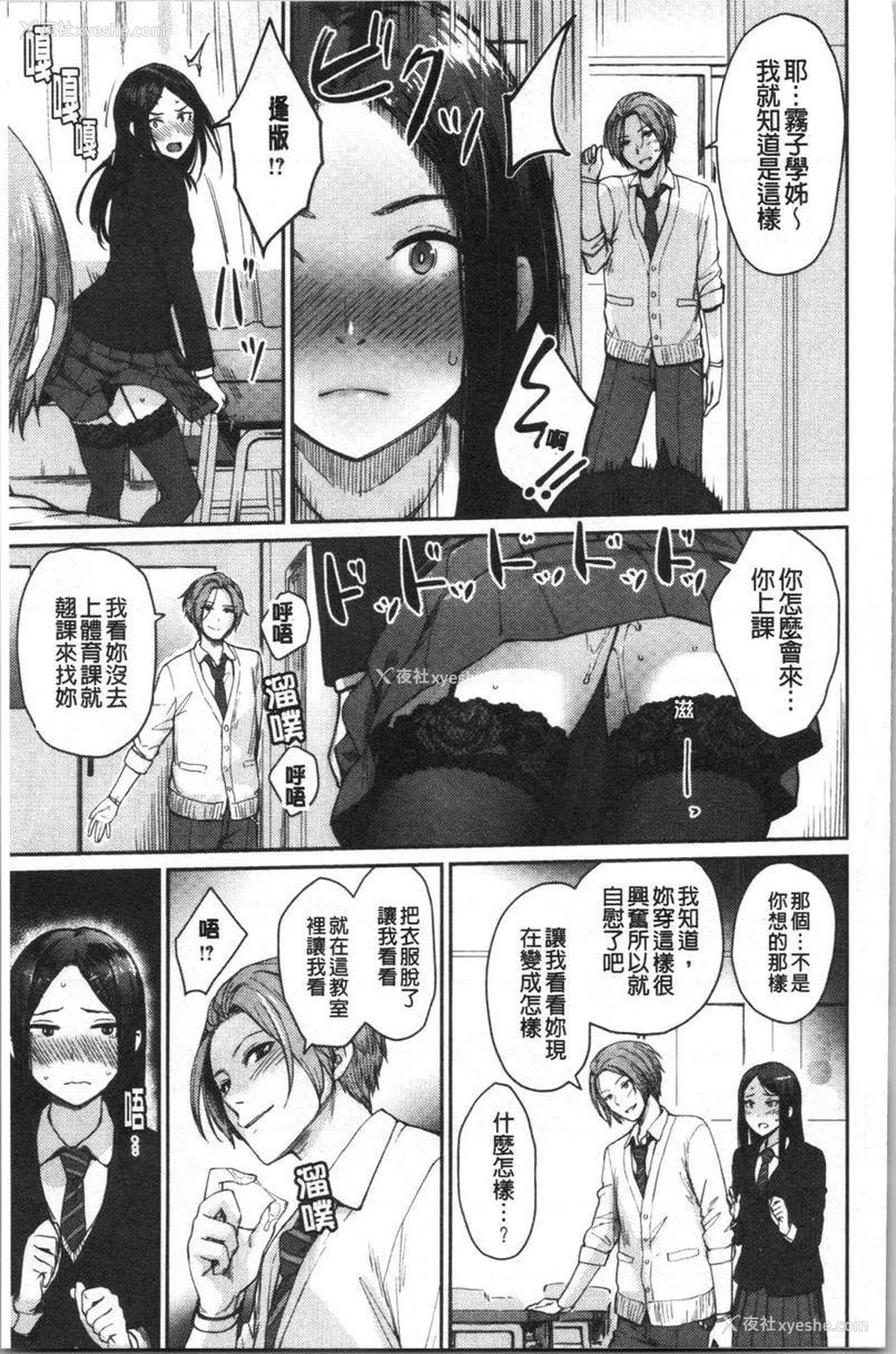 7P - 女孩们的校园SEX