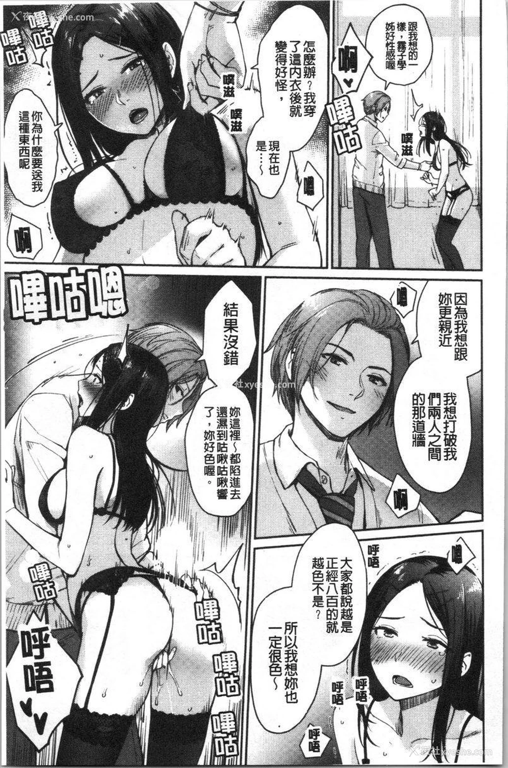 9P - 女孩们的校园SEX