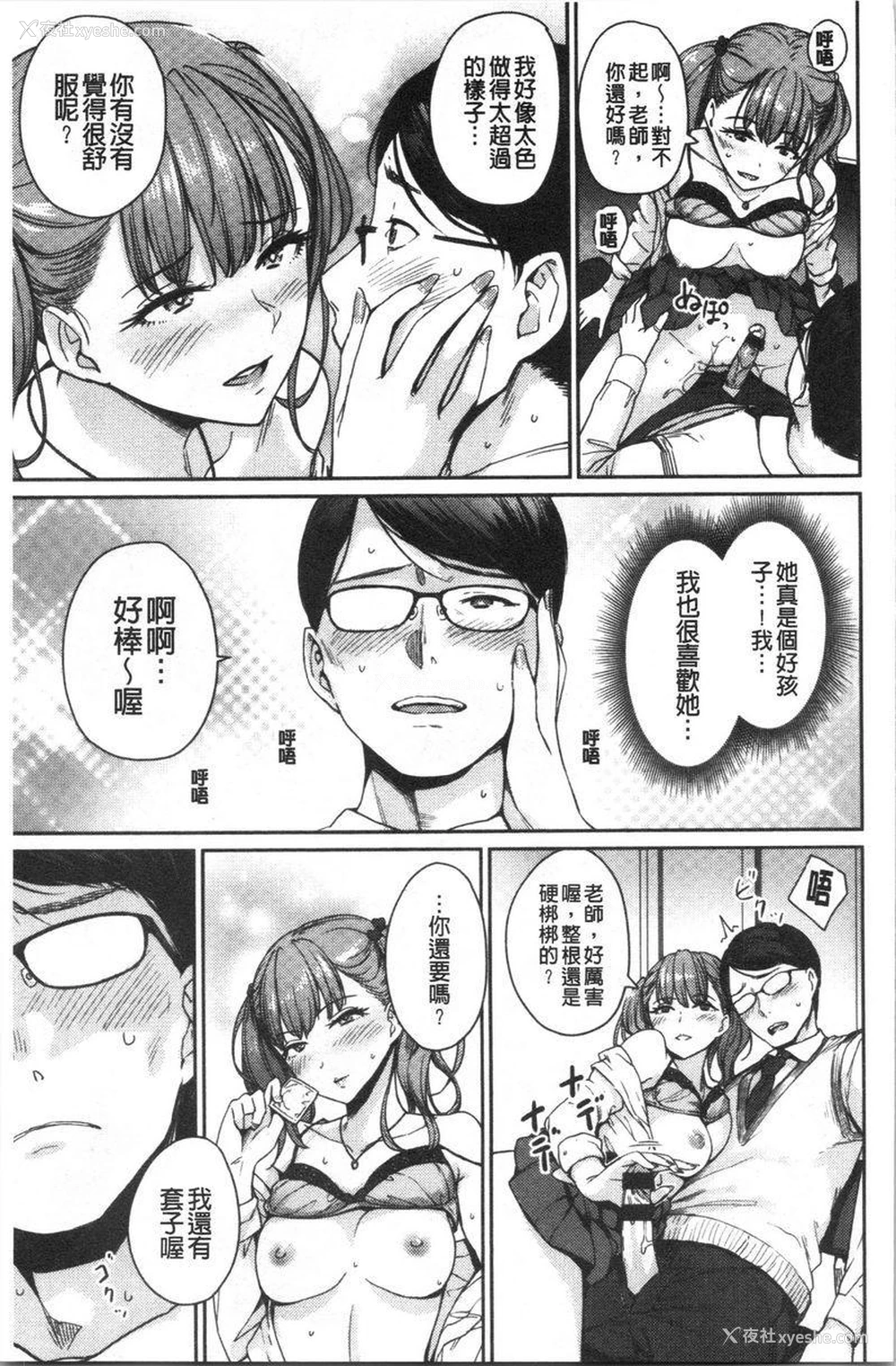 13P - 女孩们的校园SEX