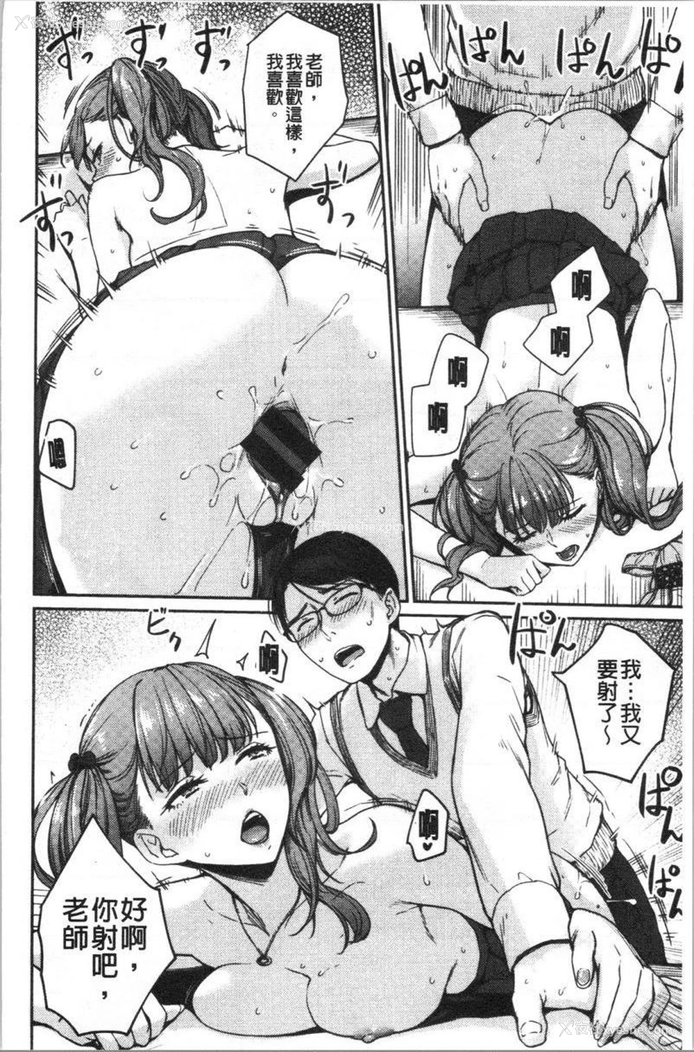 14P - 女孩们的校园SEX