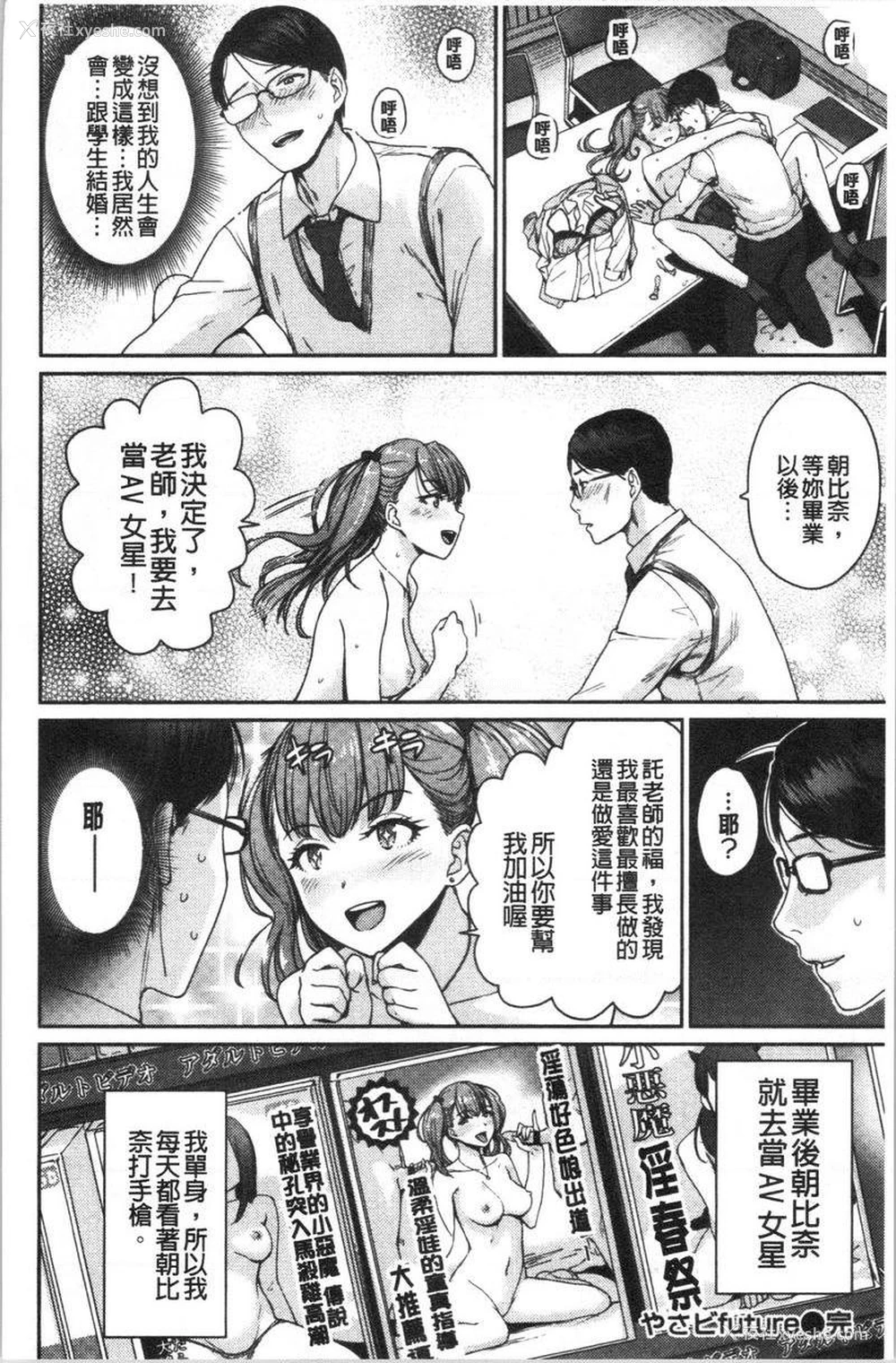 18P - 女孩们的校园SEX