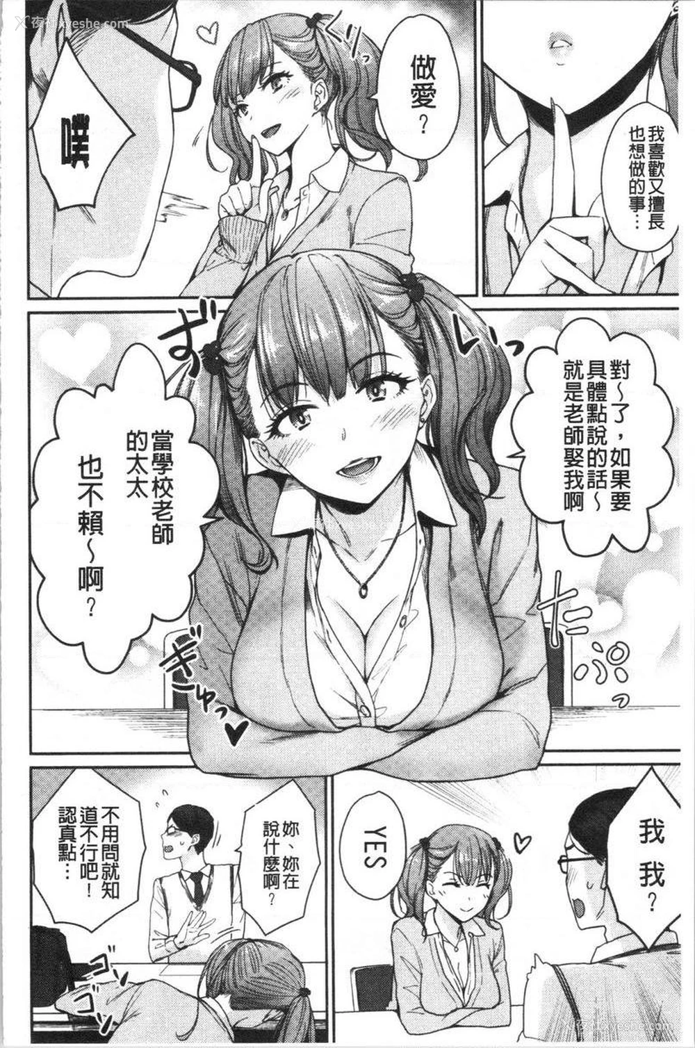 4P - 女孩们的校园SEX