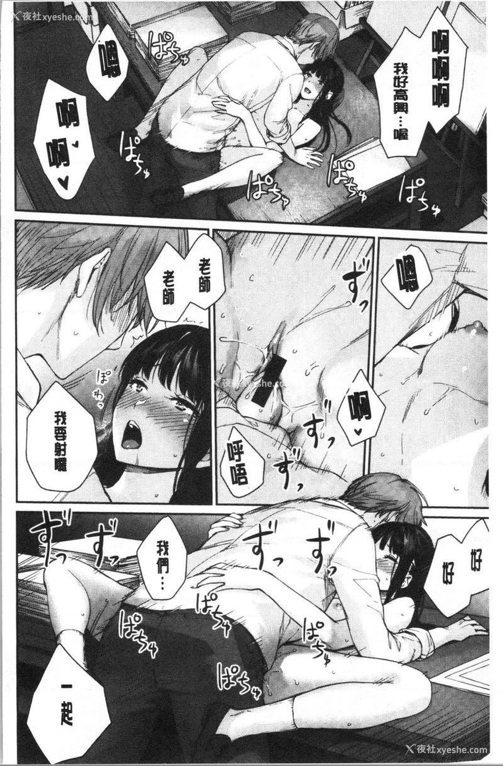 16P - 女孩们的校园SEX