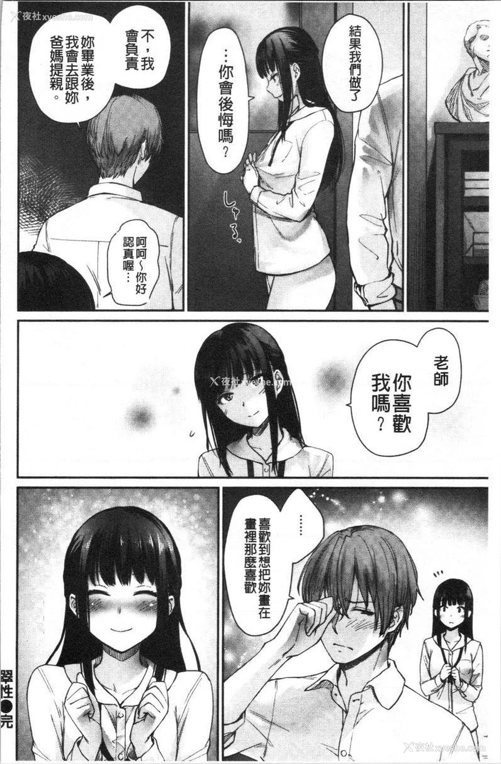 18P - 女孩们的校园SEX