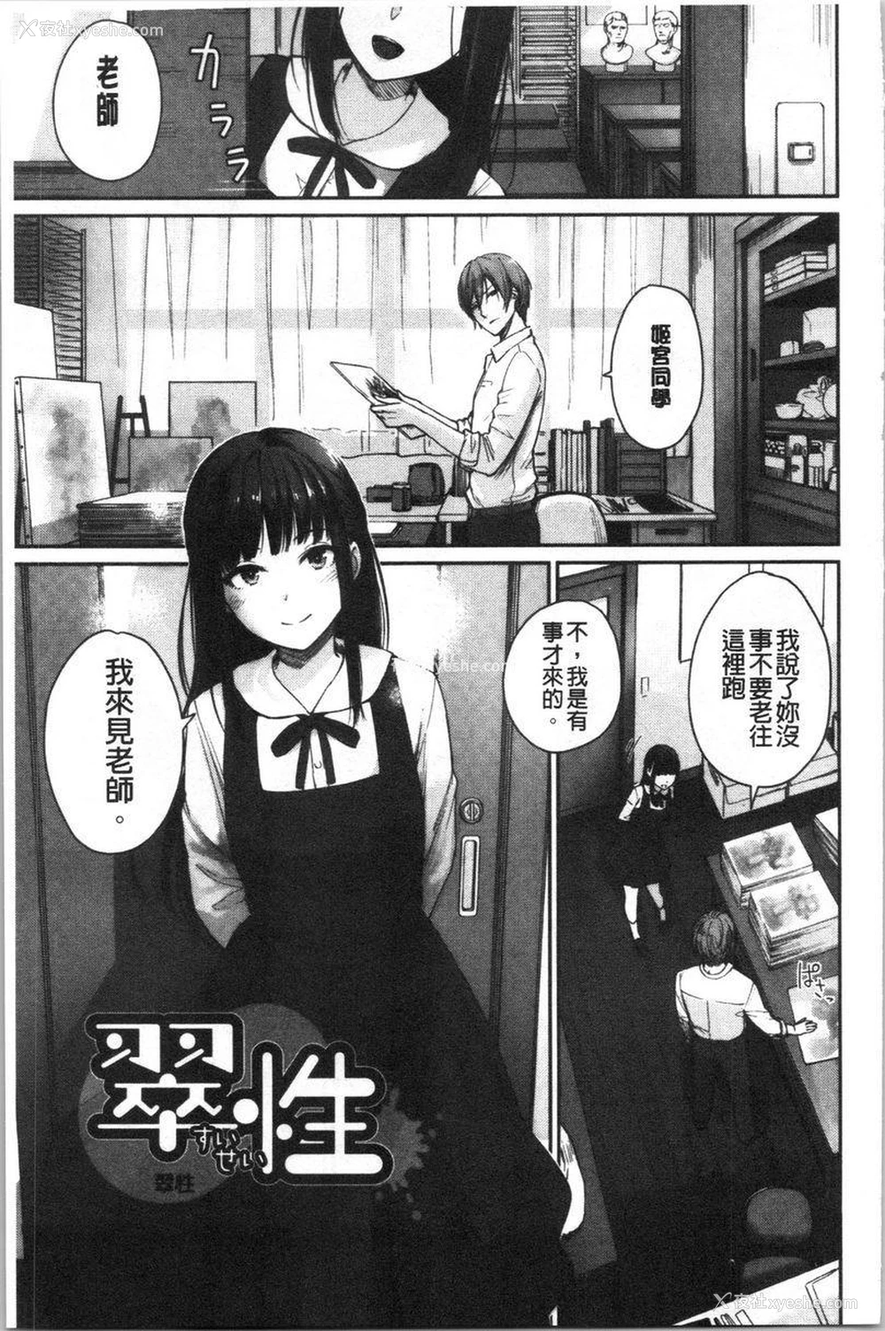 1P - 女孩们的校园SEX