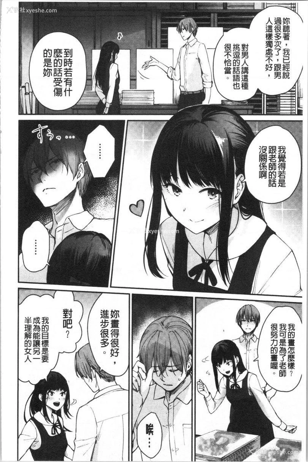 2P - 女孩们的校园SEX