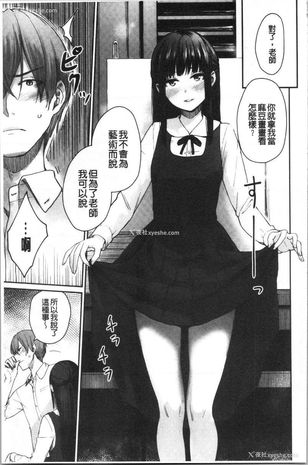 3P - 女孩们的校园SEX