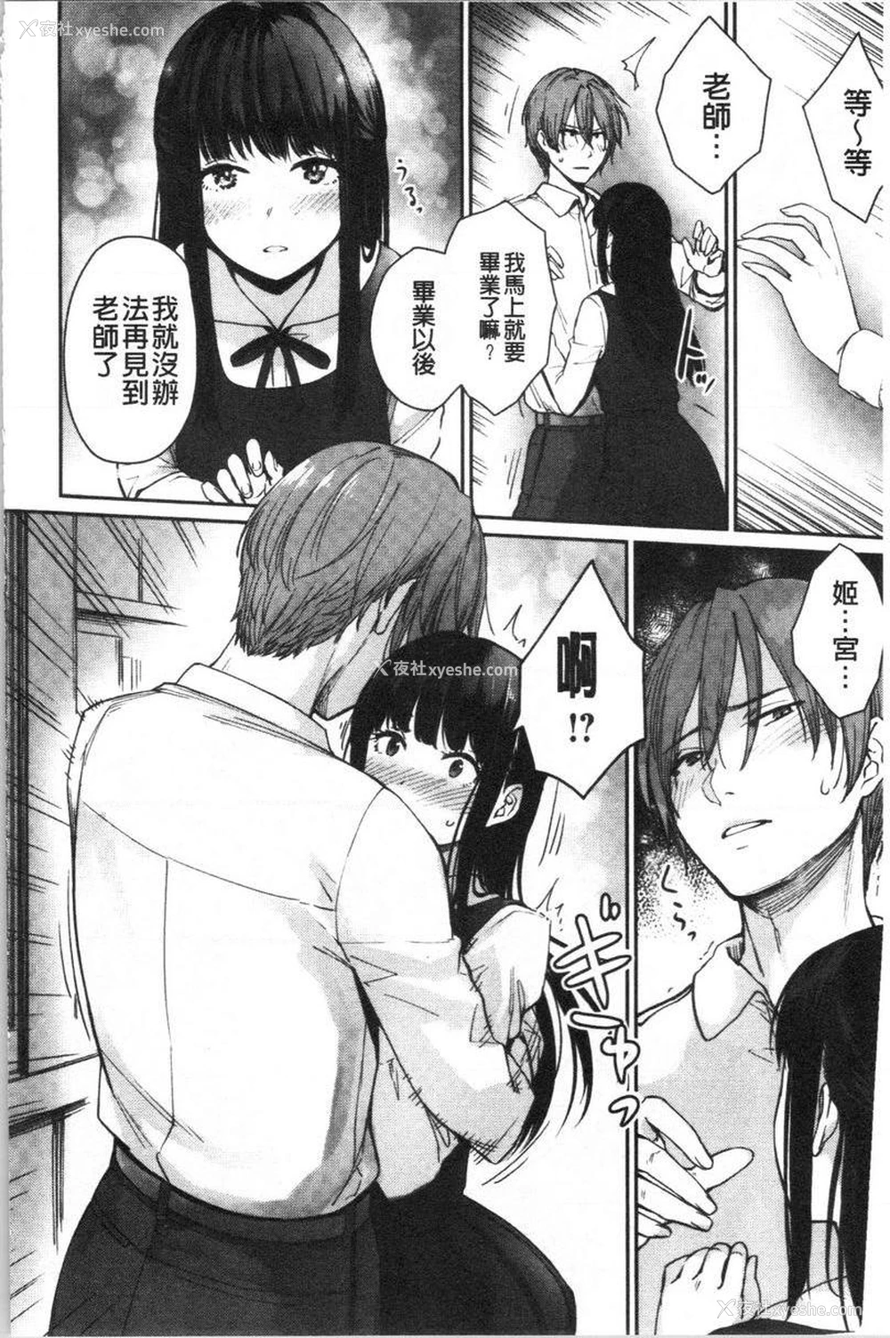 4P - 女孩们的校园SEX