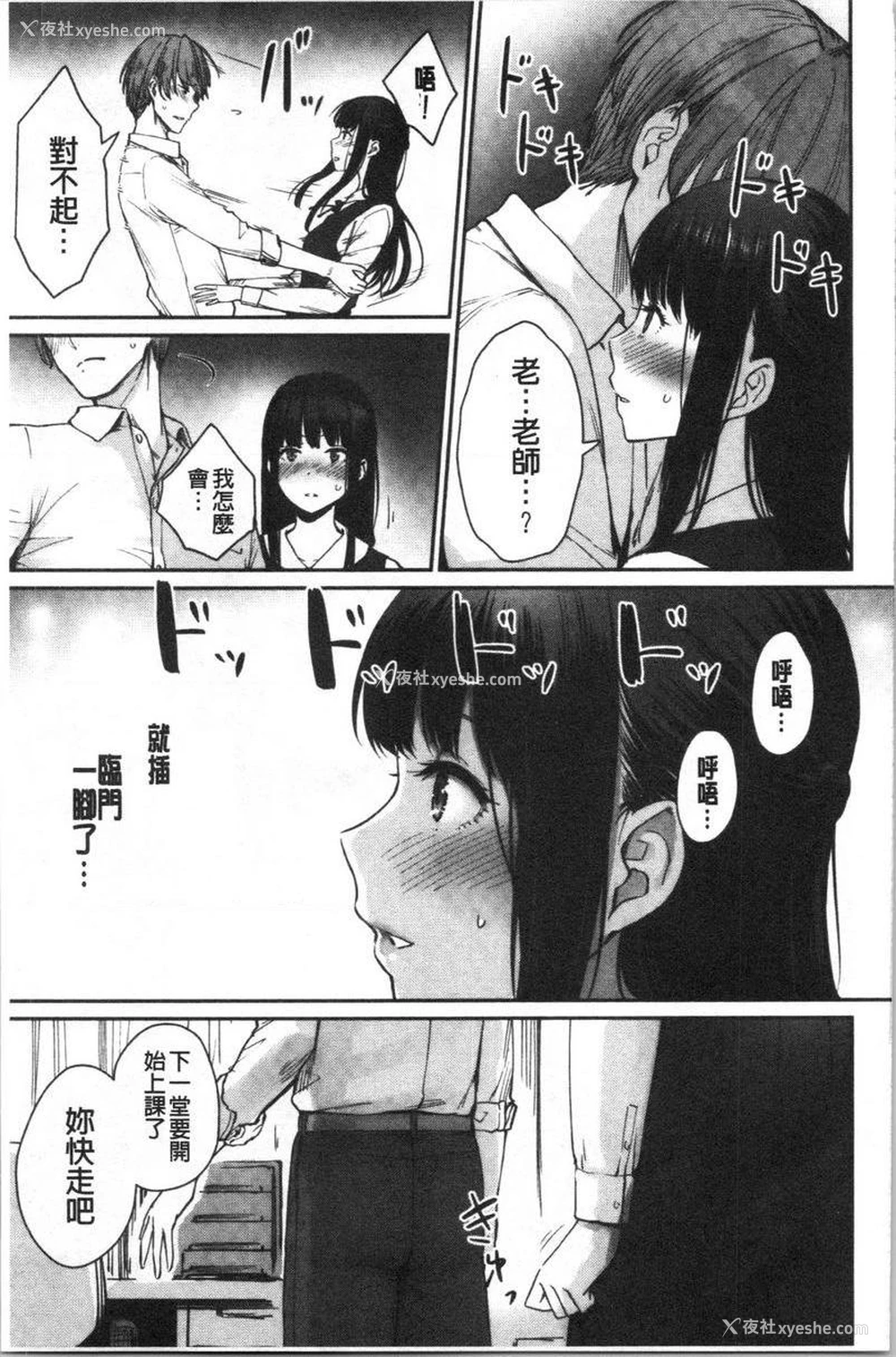 5P - 女孩们的校园SEX