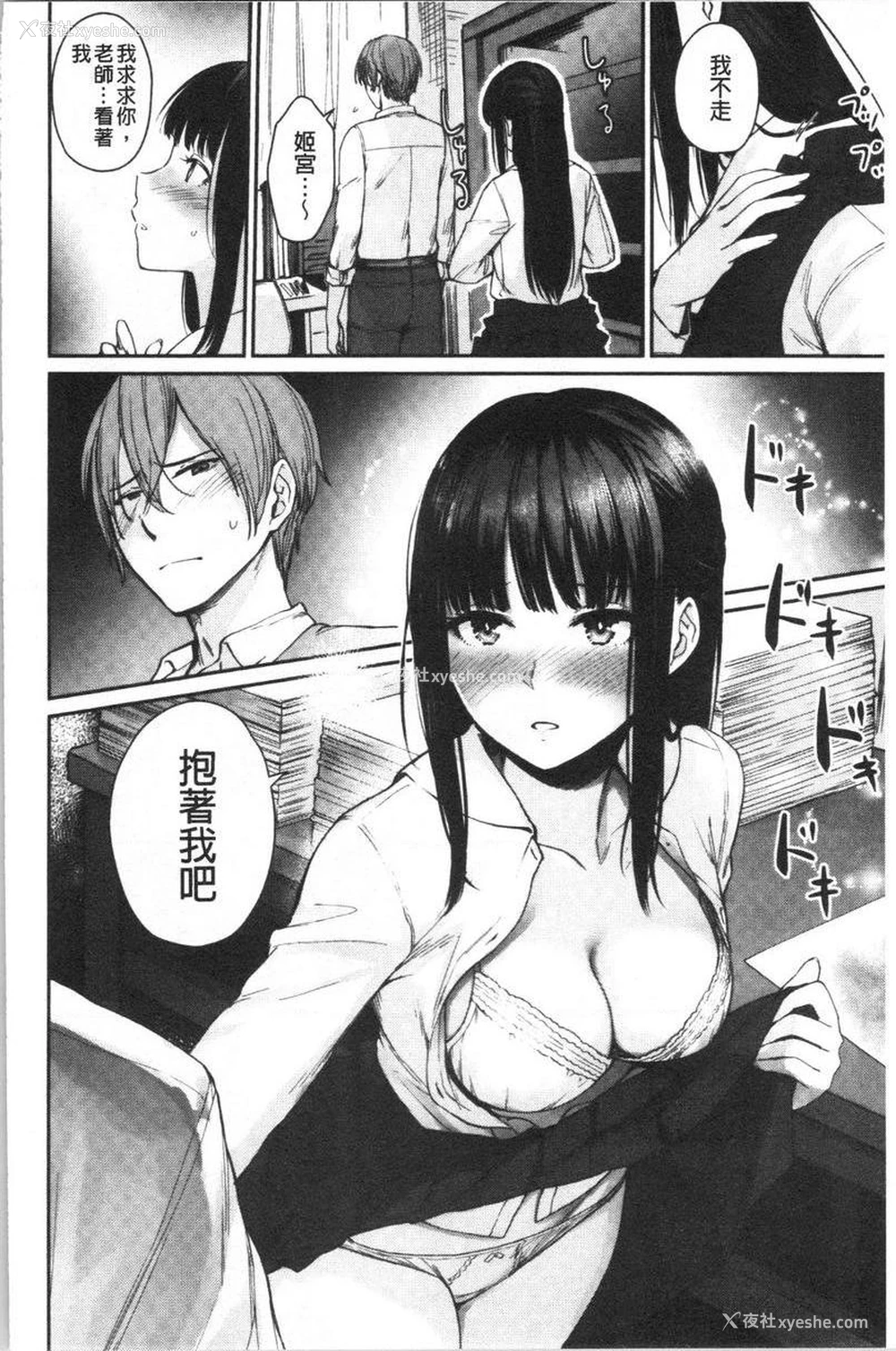 6P - 女孩们的校园SEX