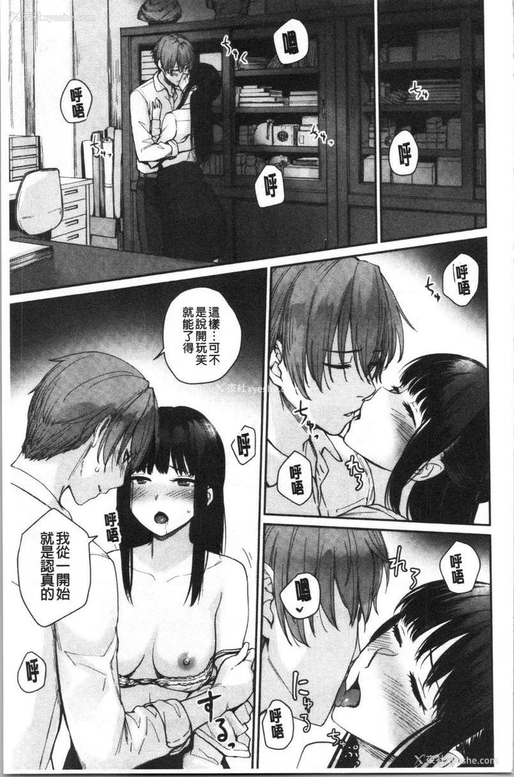 7P - 女孩们的校园SEX