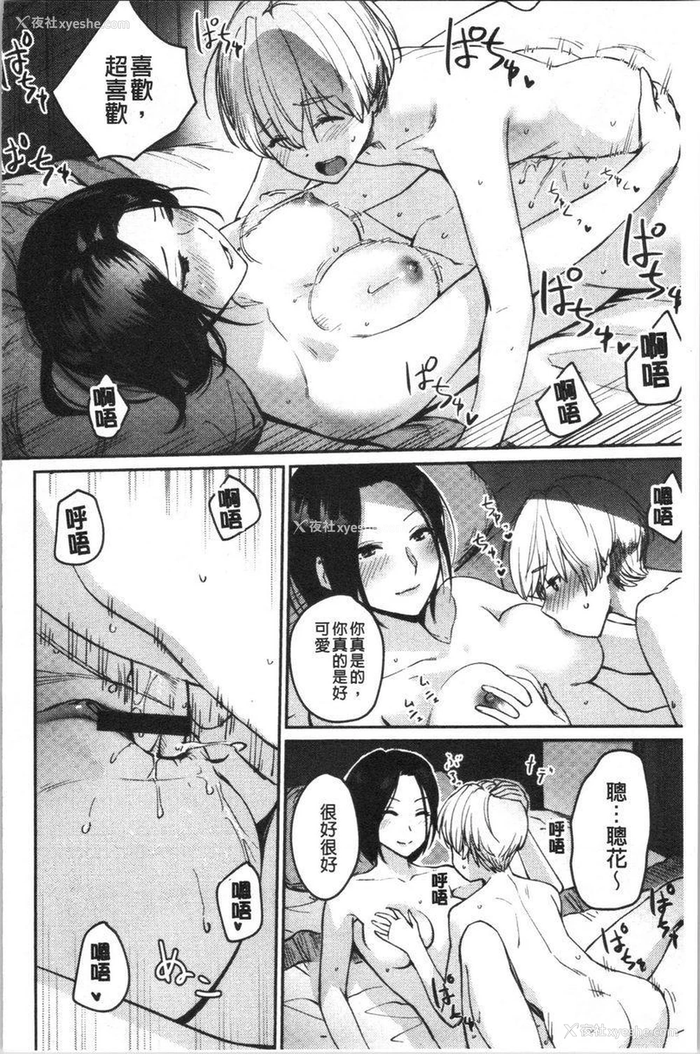 16P - 女孩们的校园SEX