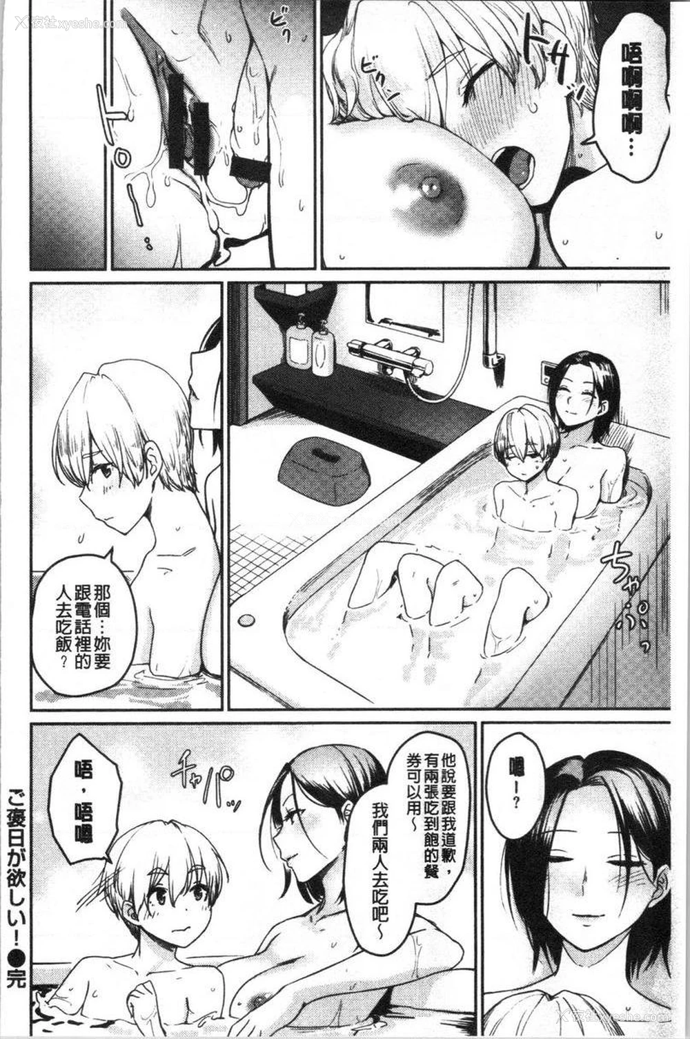 18P - 女孩们的校园SEX
