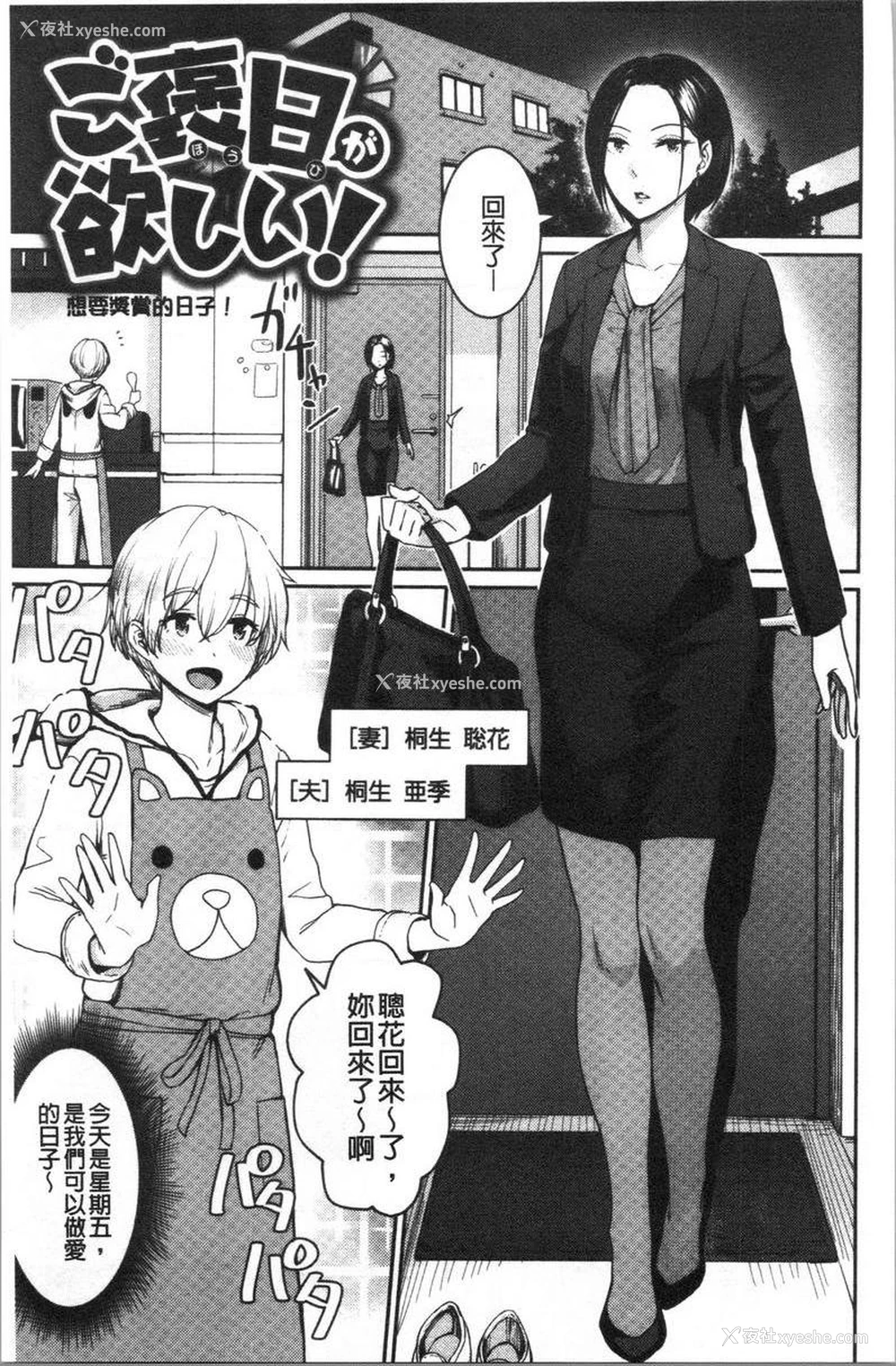 1P - 女孩们的校园SEX