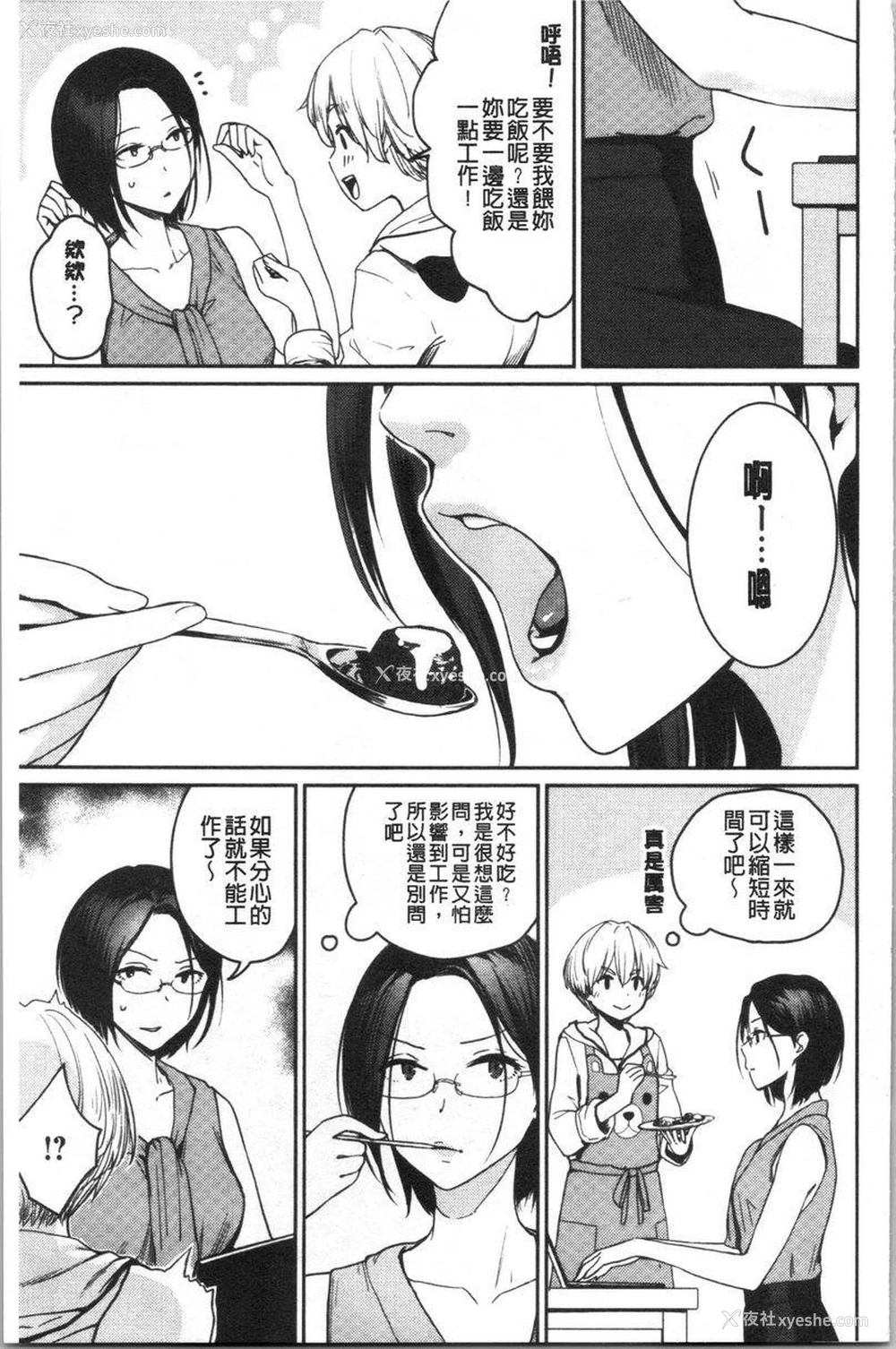 3P - 女孩们的校园SEX