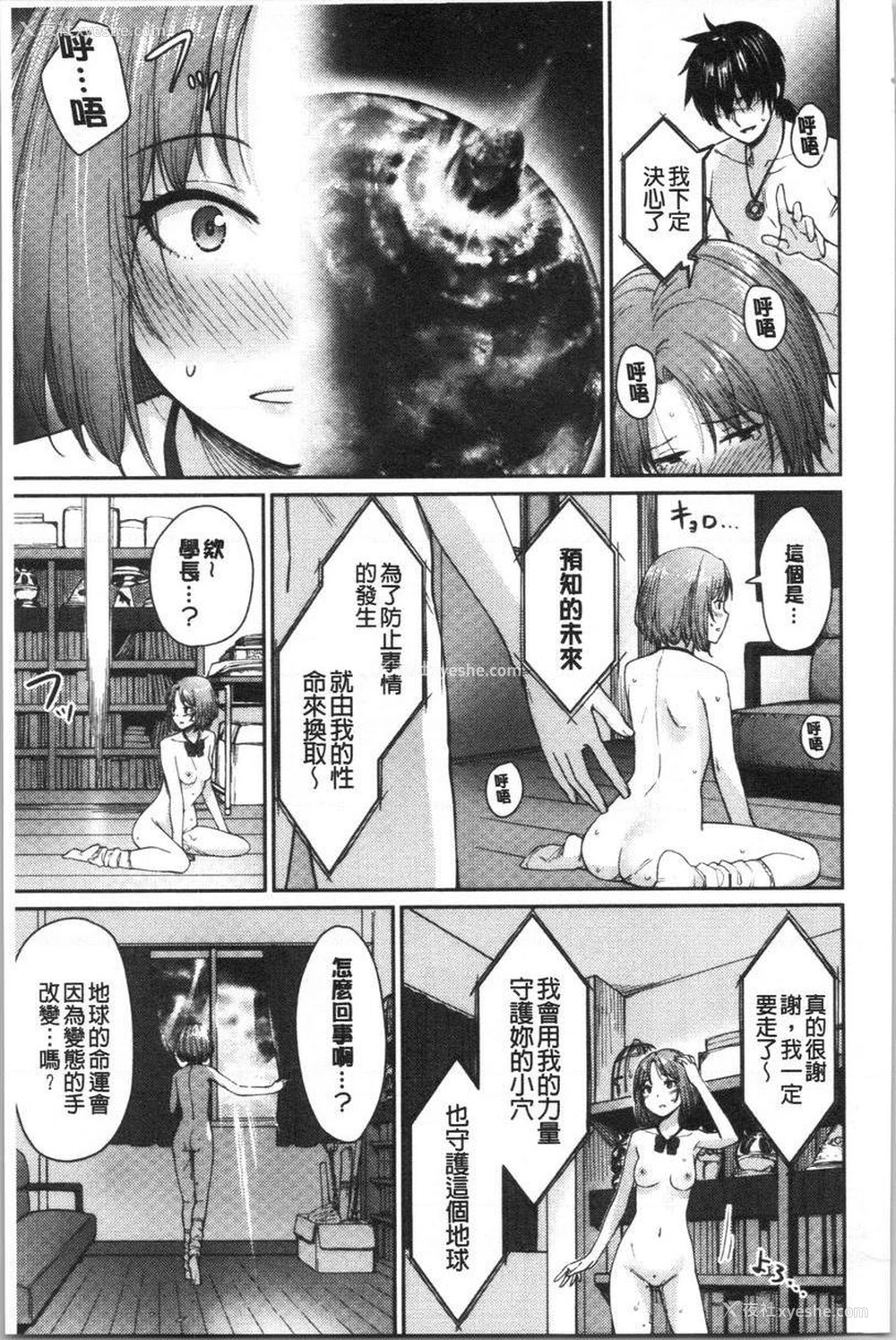 15P - 女孩们的校园SEX