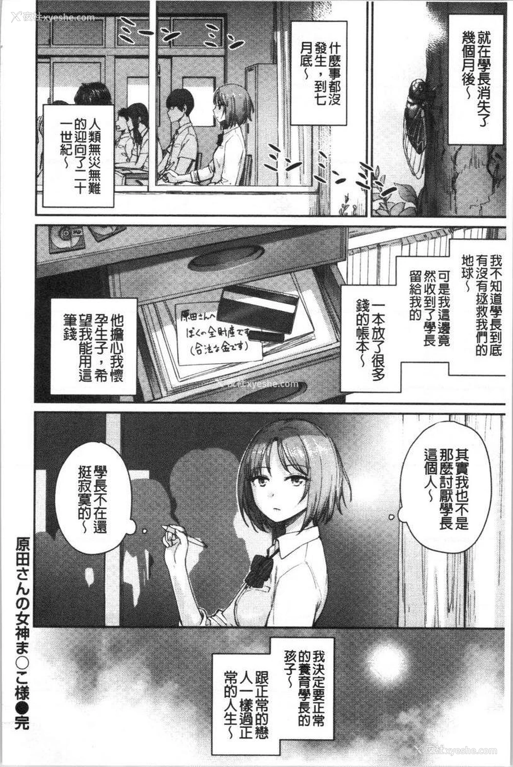 16P - 女孩们的校园SEX