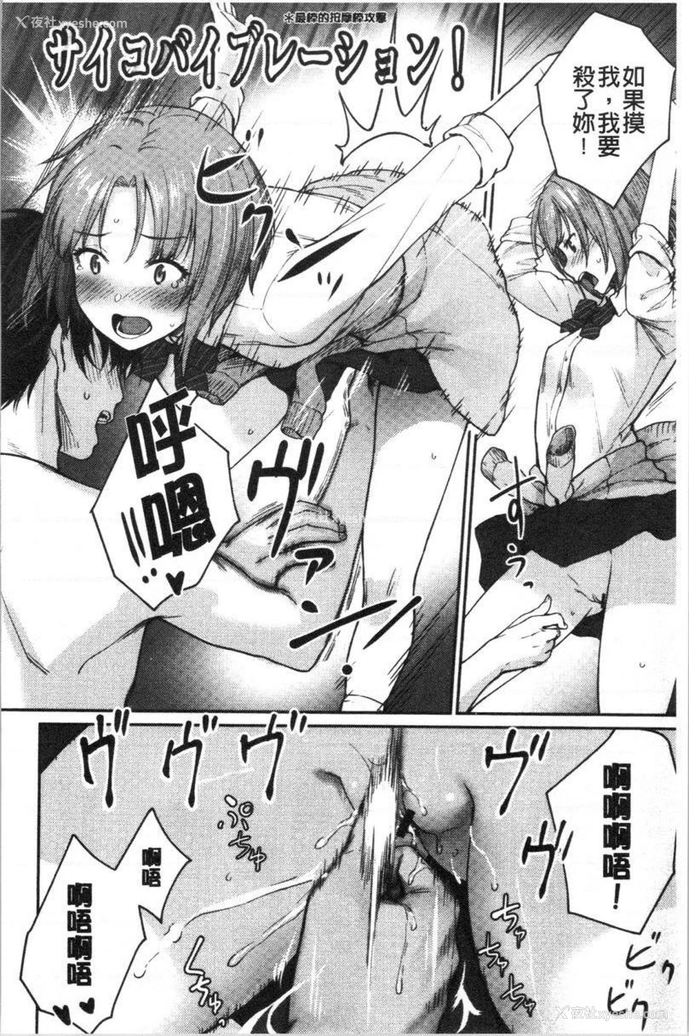4P - 女孩们的校园SEX