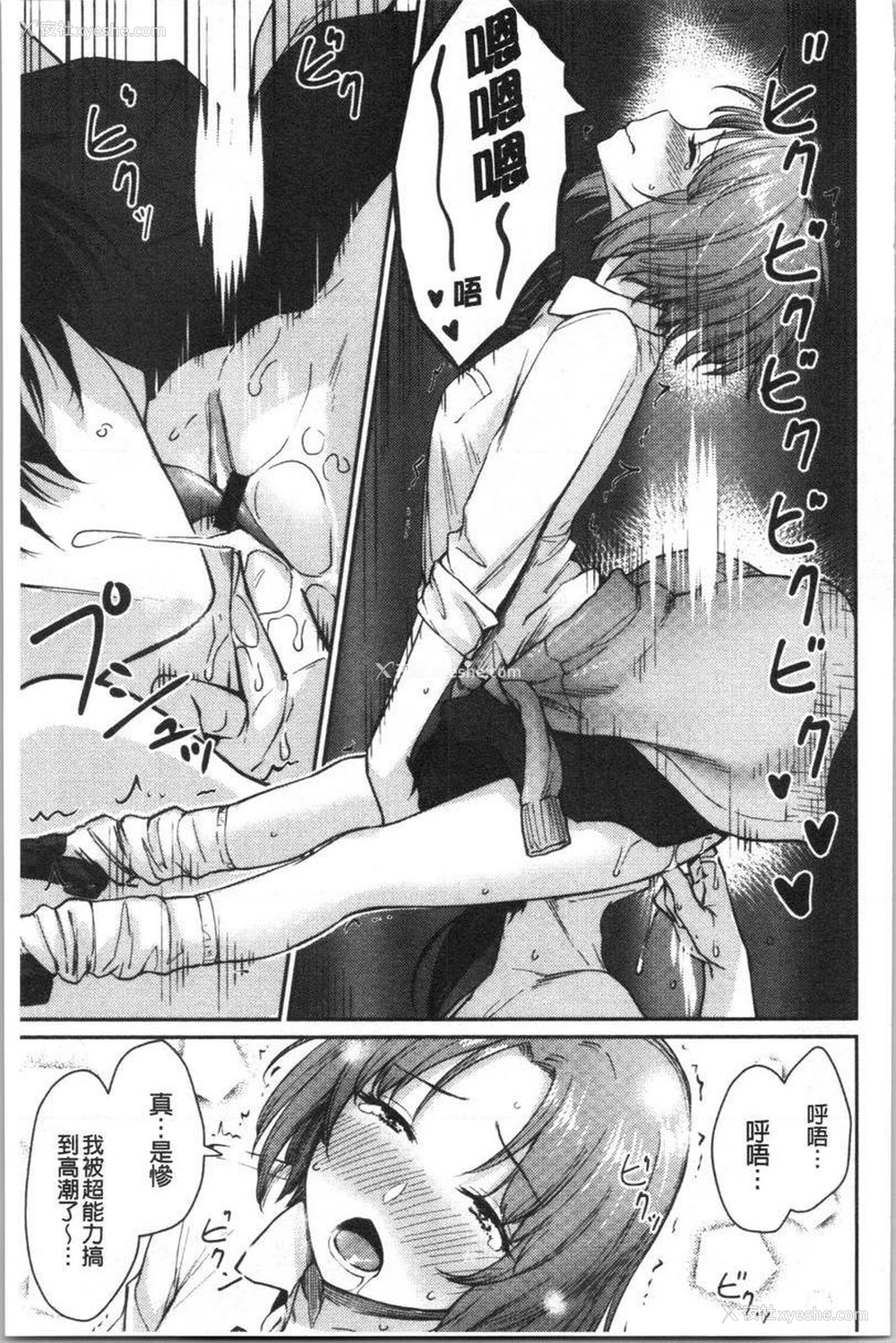 7P - 女孩们的校园SEX