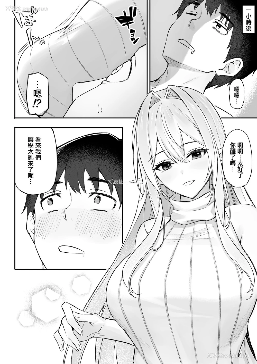 13P - 异世界召甘III エルフなお姉さんたちは好きですか？