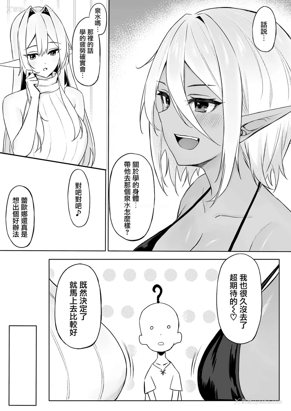 16P - 异世界召甘III エルフなお姉さんたちは好きですか？