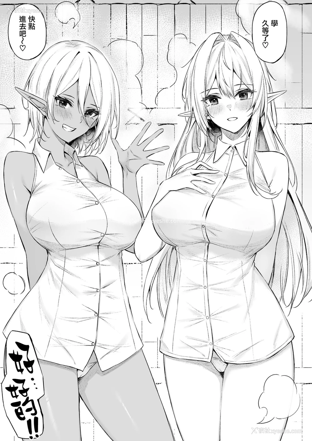 18P - 异世界召甘III エルフなお姉さんたちは好きですか？
