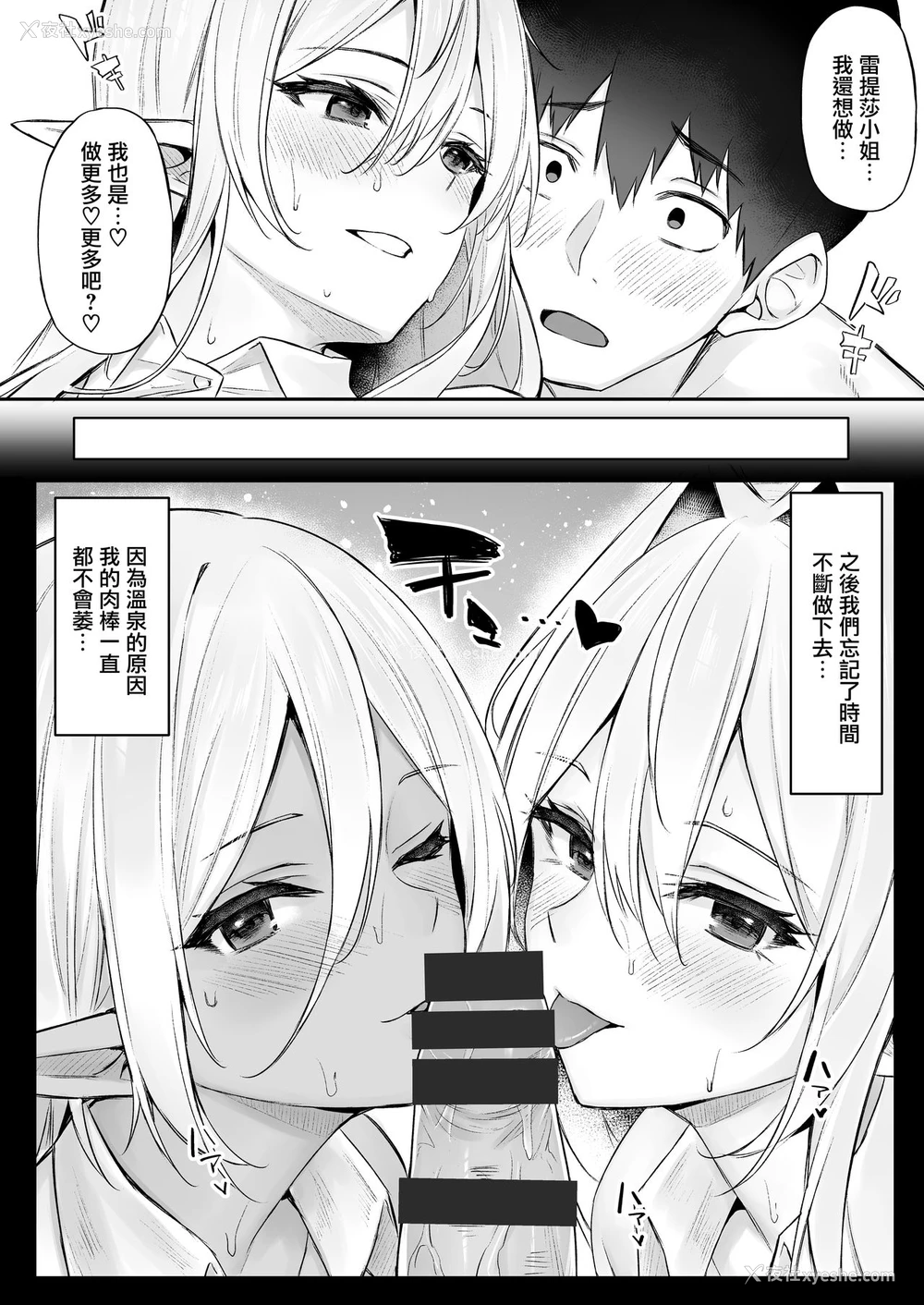 33P - 异世界召甘III エルフなお姉さんたちは好きですか？