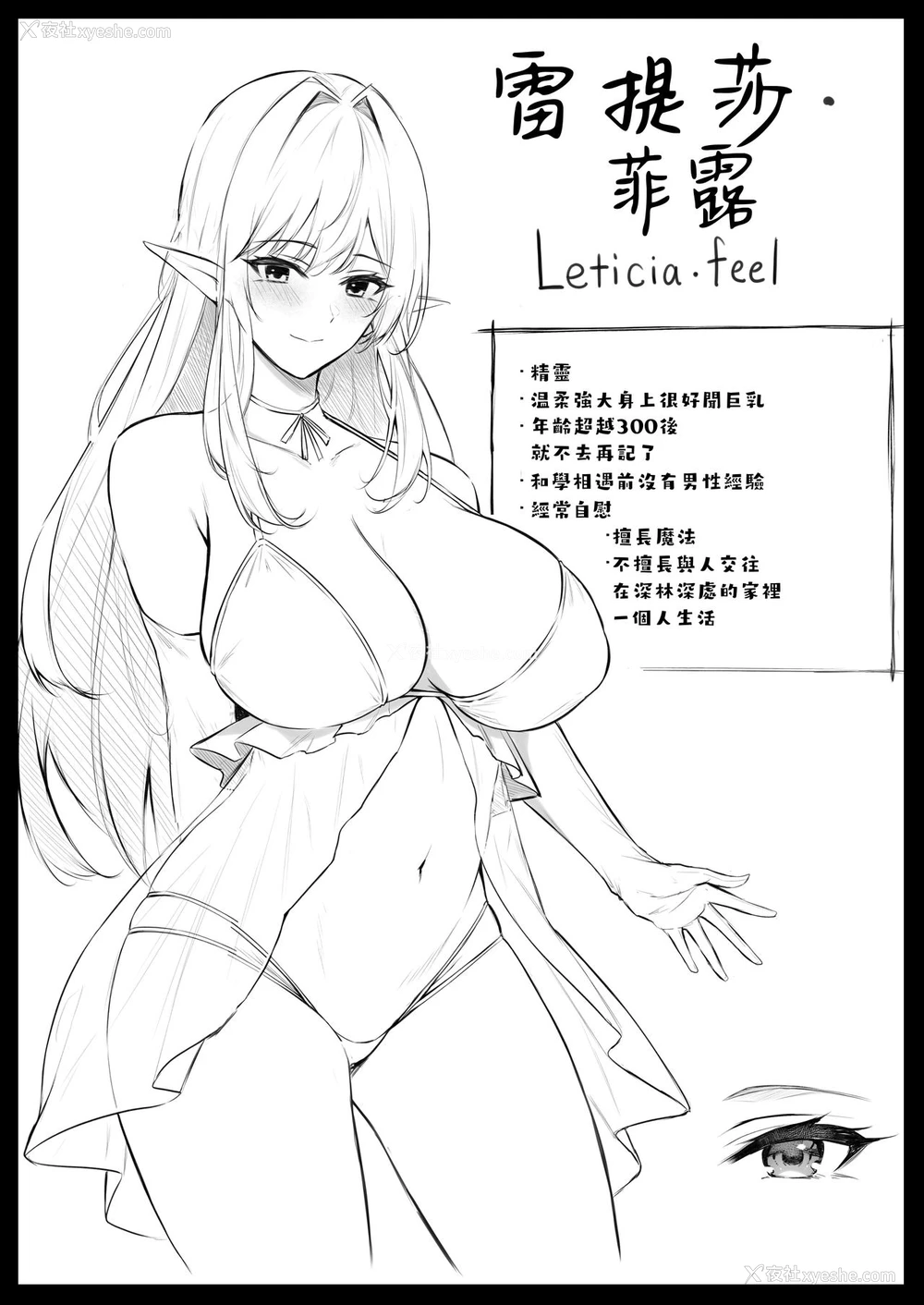 39P - 异世界召甘III エルフなお姉さんたちは好きですか？