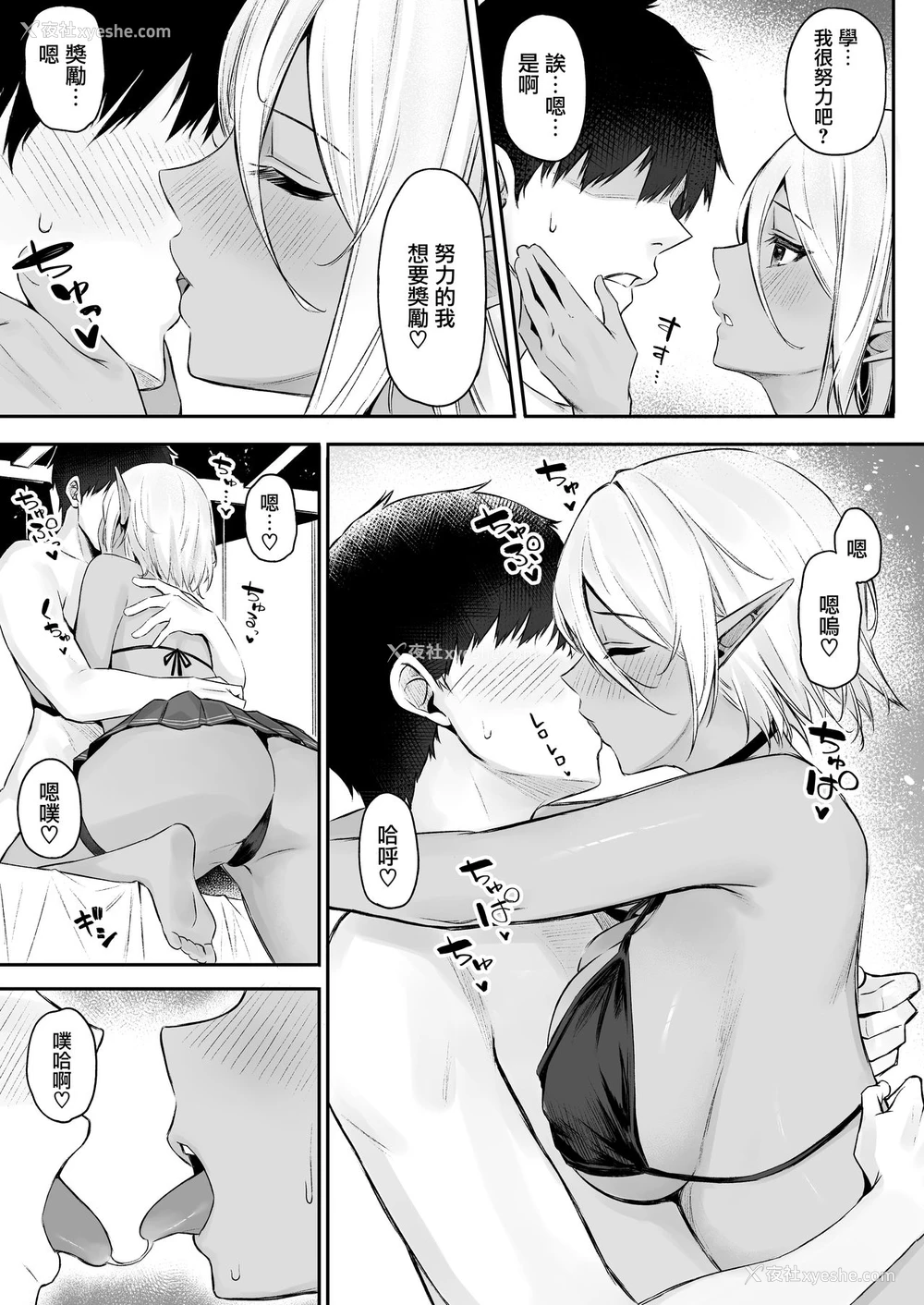 8P - 异世界召甘III エルフなお姉さんたちは好きですか？
